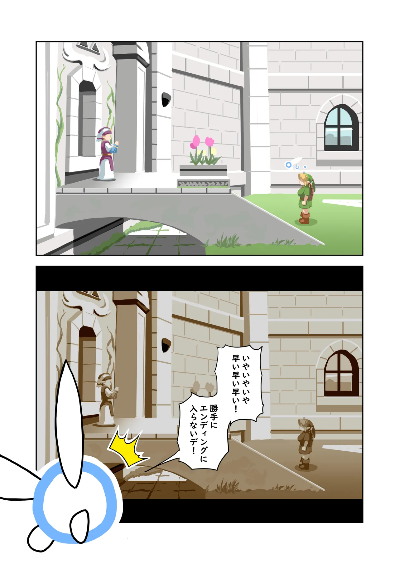 OOT FemLink - page40