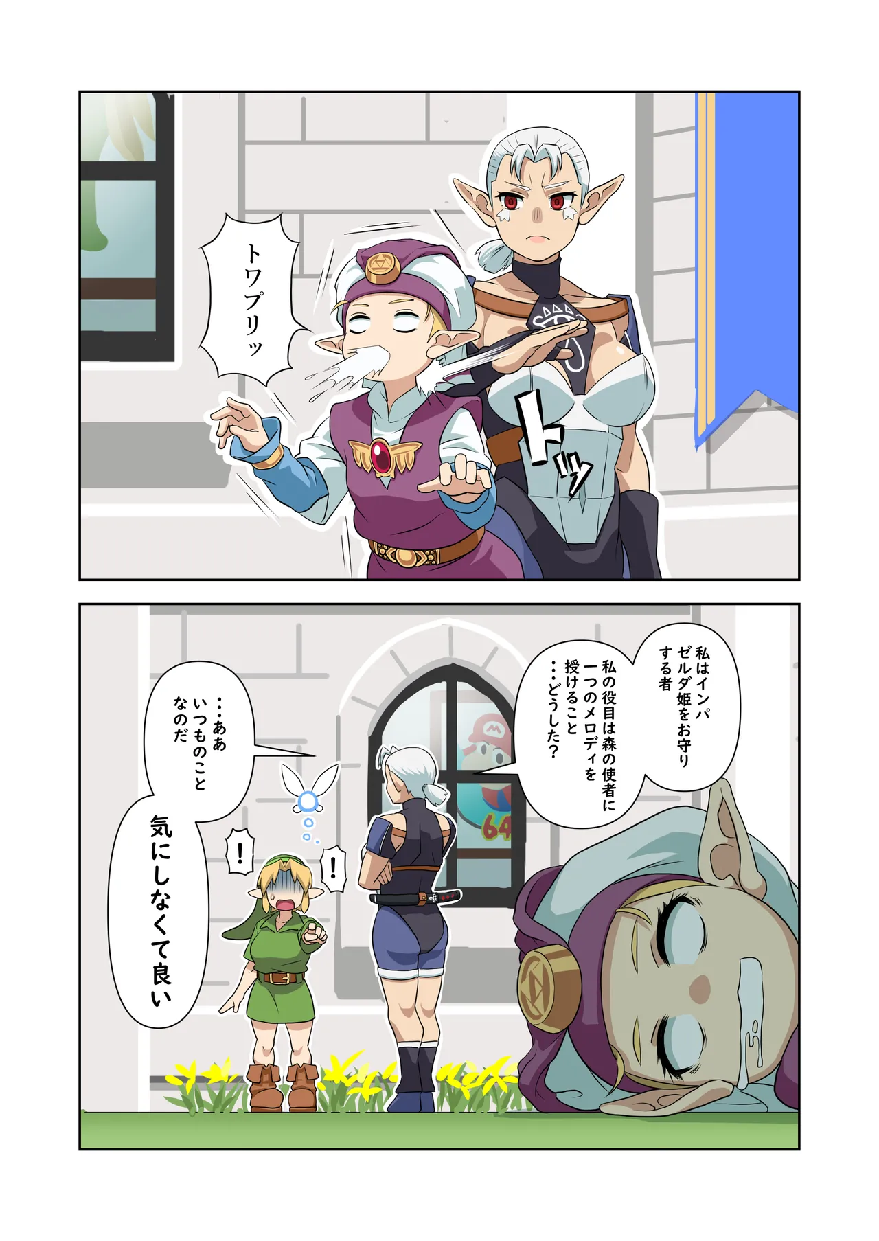 OOT FemLink - page46