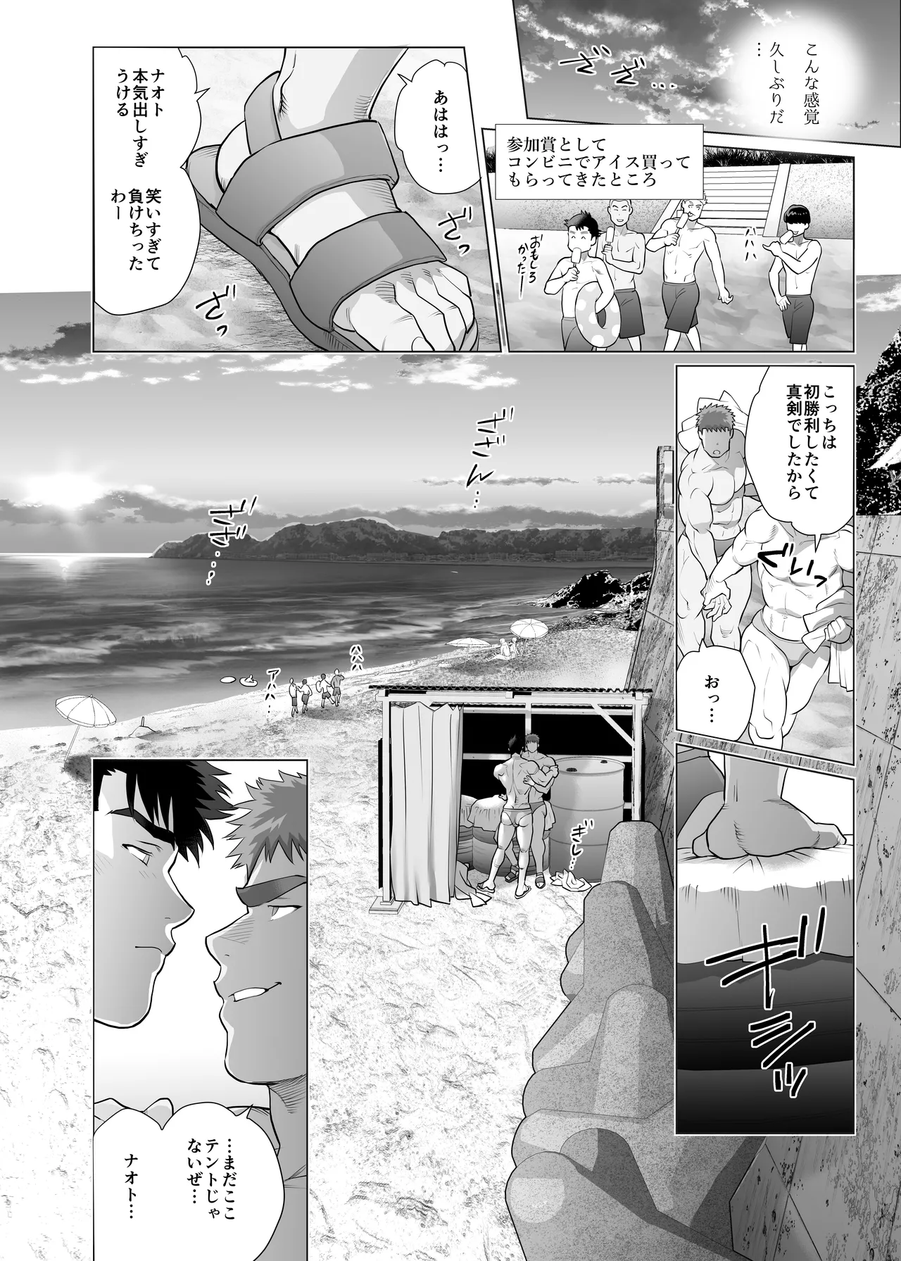아버지들의 숨겨진 비밀 - page30