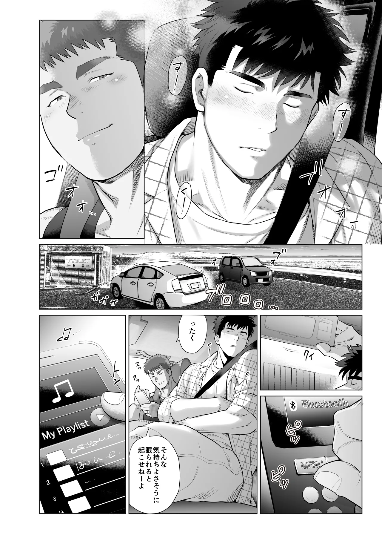 아버지들의 숨겨진 비밀 - page42