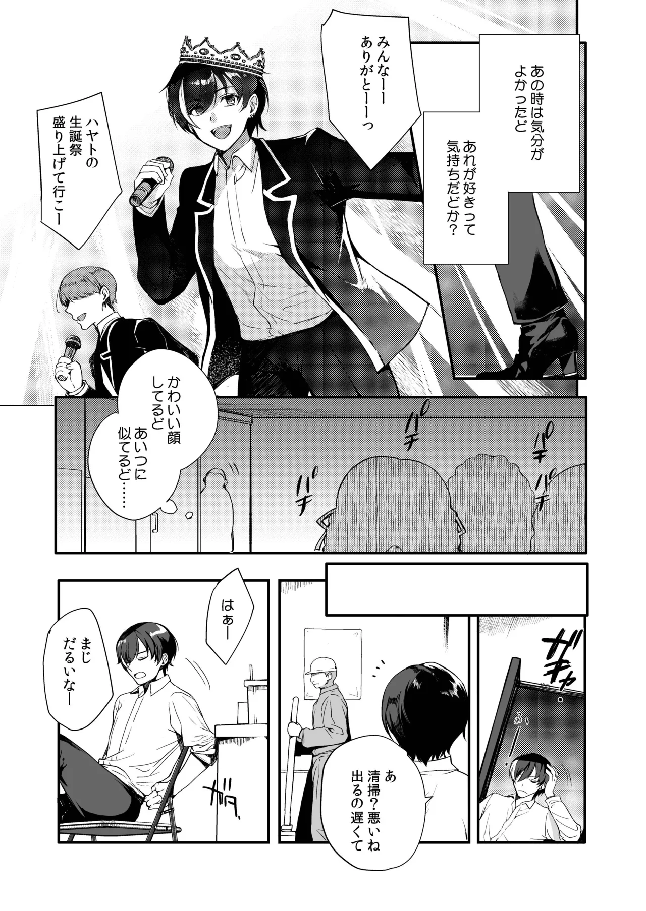 変態淫紋総集編 異世界メス男子洗脳服従計画 - page100