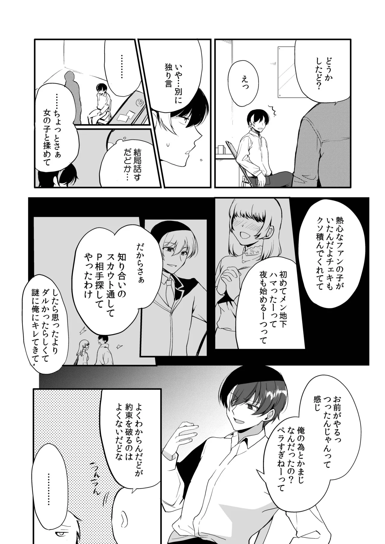 変態淫紋総集編 異世界メス男子洗脳服従計画 - page101