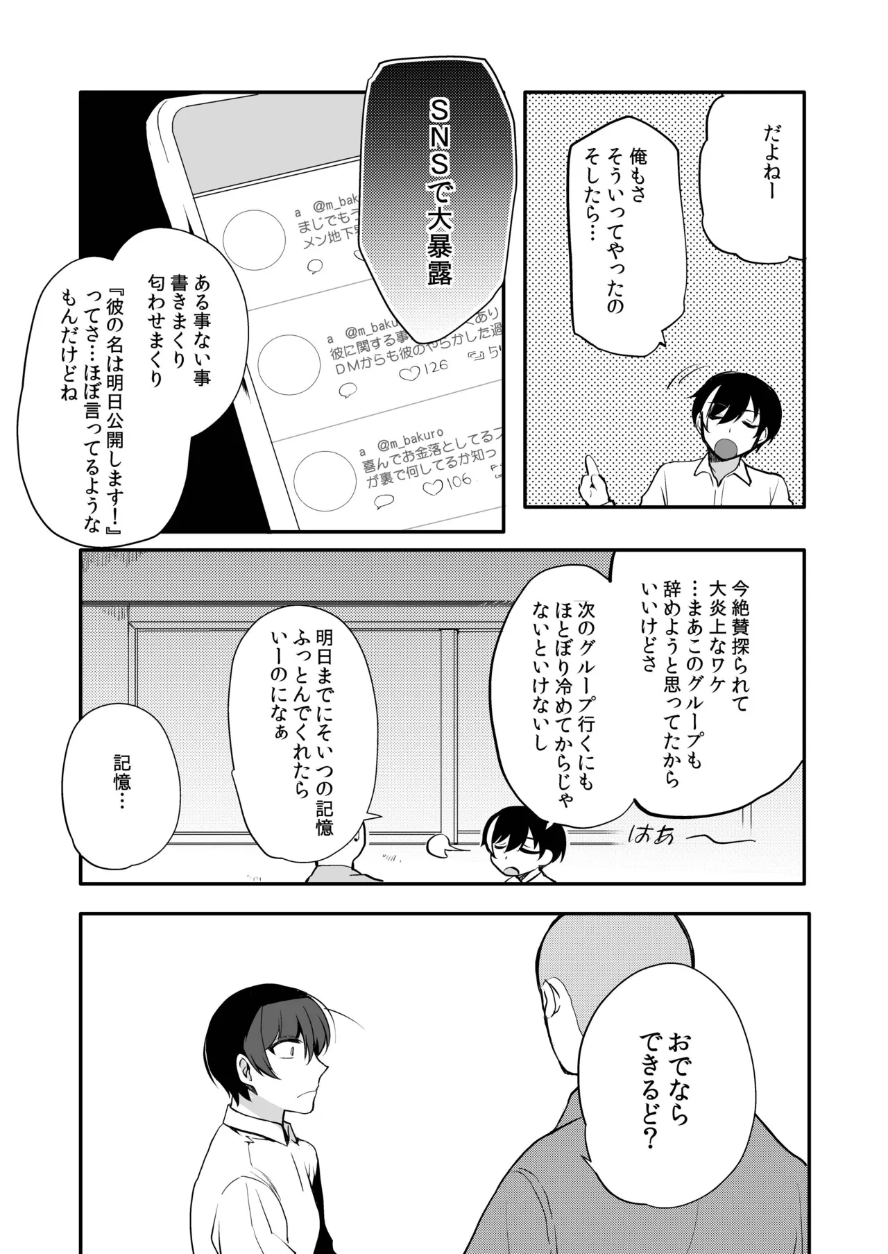変態淫紋総集編 異世界メス男子洗脳服従計画 - page102