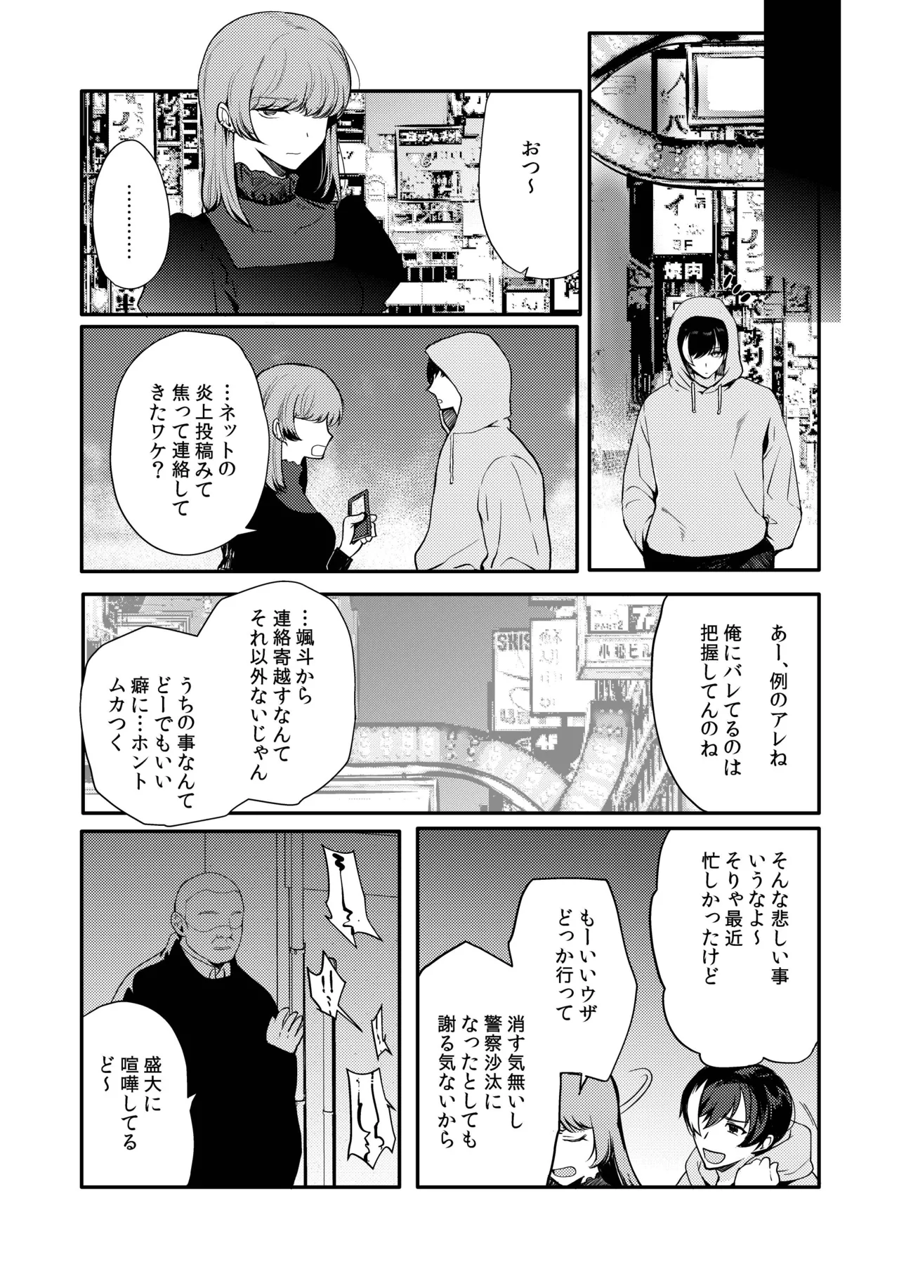 変態淫紋総集編 異世界メス男子洗脳服従計画 - page104