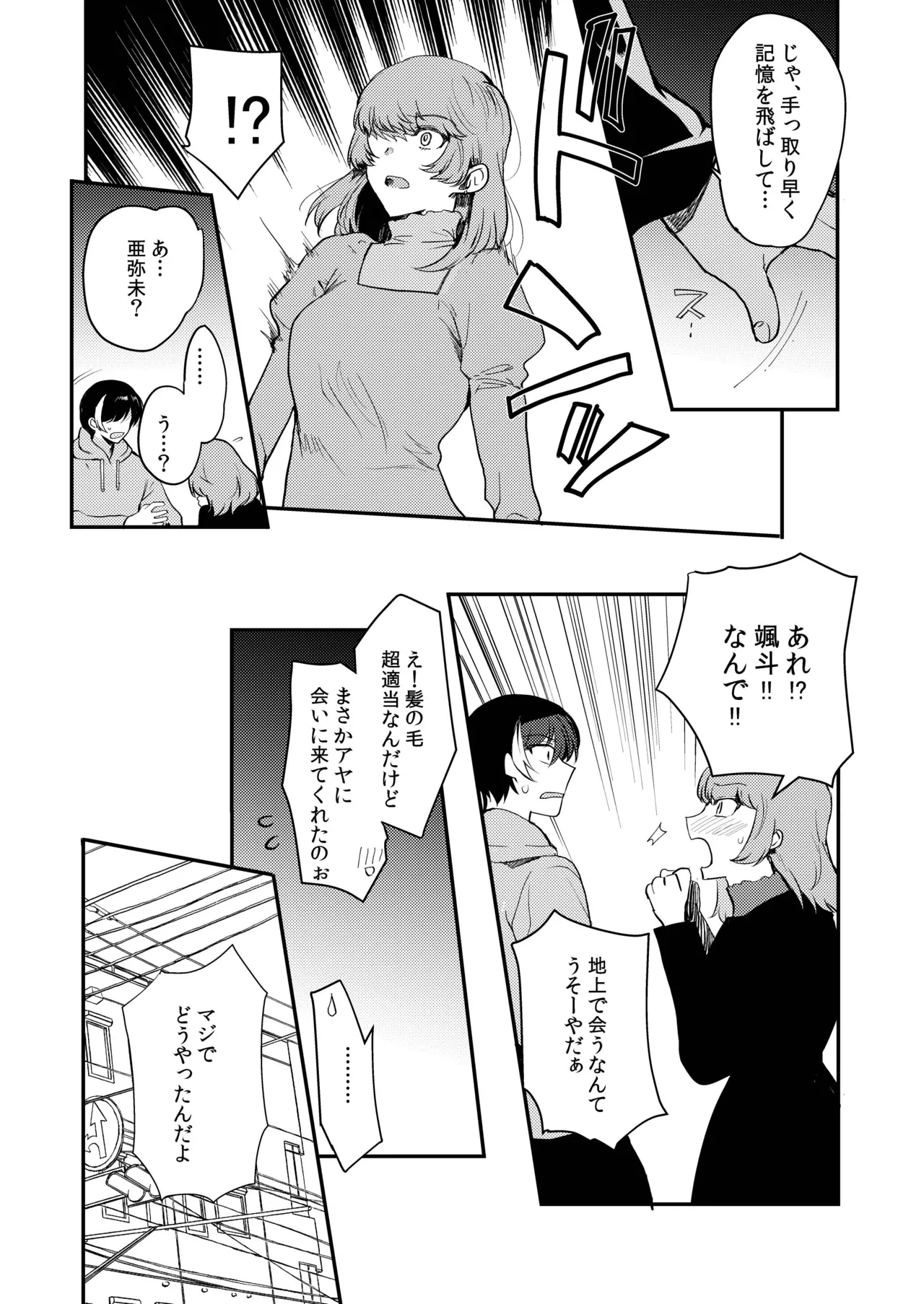 変態淫紋総集編 異世界メス男子洗脳服従計画 - page105