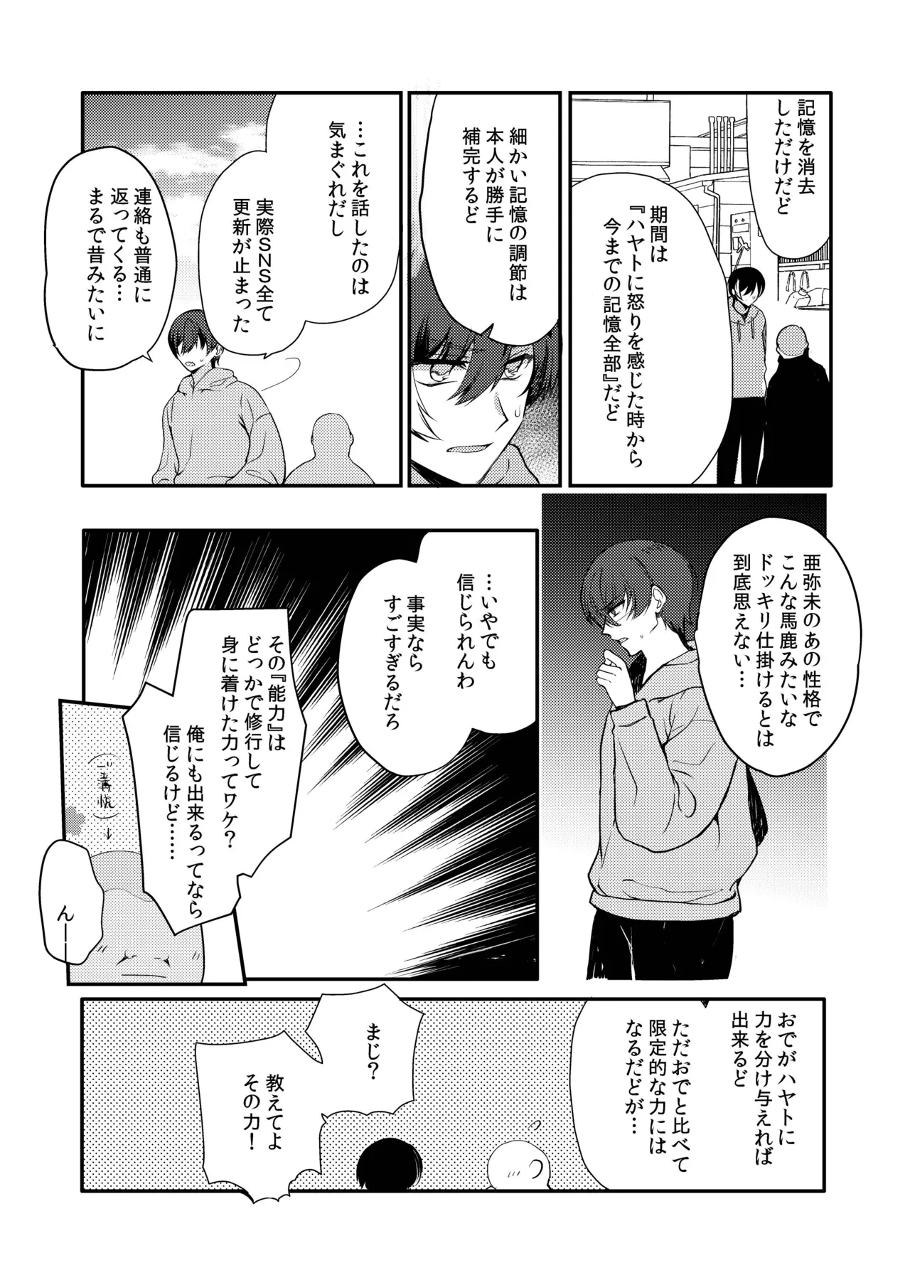 変態淫紋総集編 異世界メス男子洗脳服従計画 - page106
