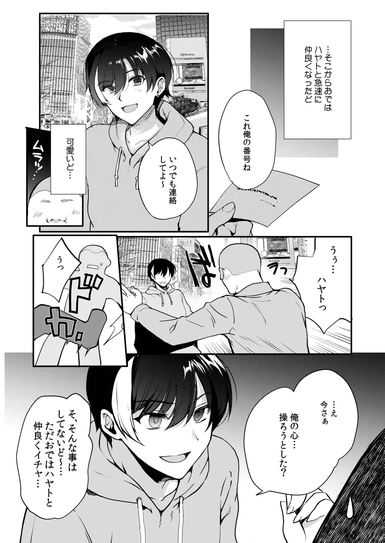 変態淫紋総集編 異世界メス男子洗脳服従計画 - page107