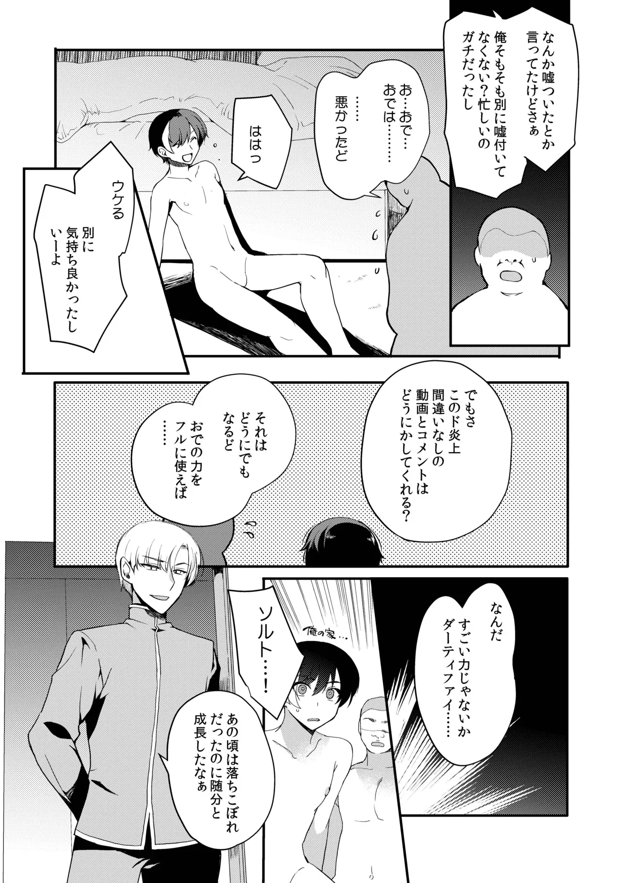 変態淫紋総集編 異世界メス男子洗脳服従計画 - page126