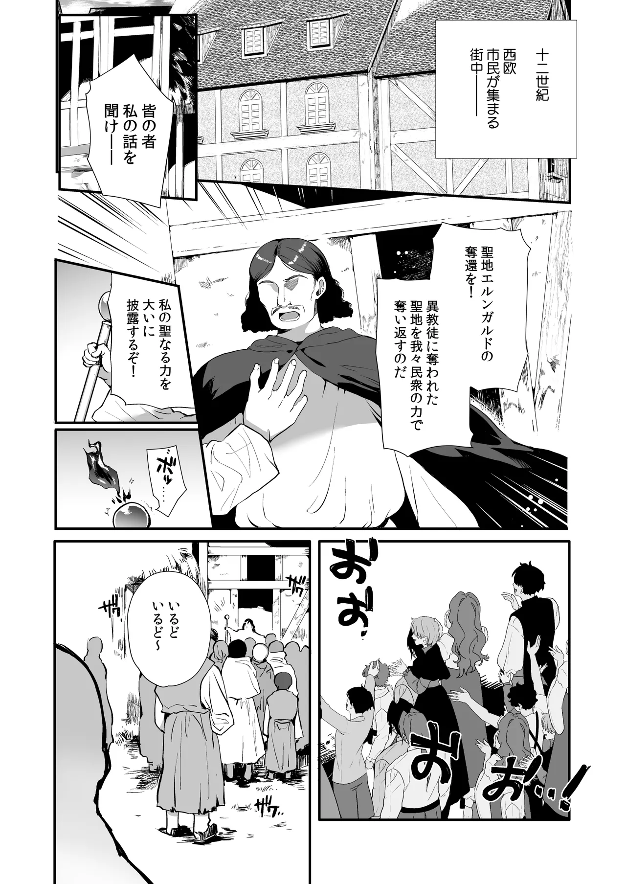 変態淫紋総集編 異世界メス男子洗脳服従計画 - page130
