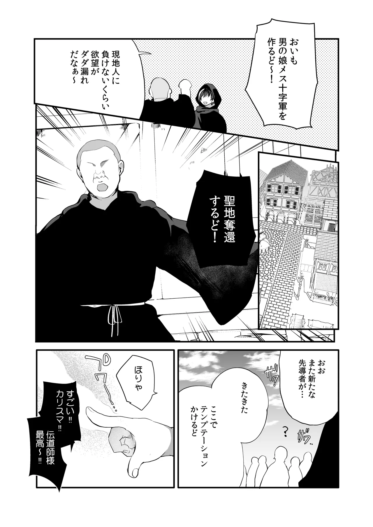 変態淫紋総集編 異世界メス男子洗脳服従計画 - page132
