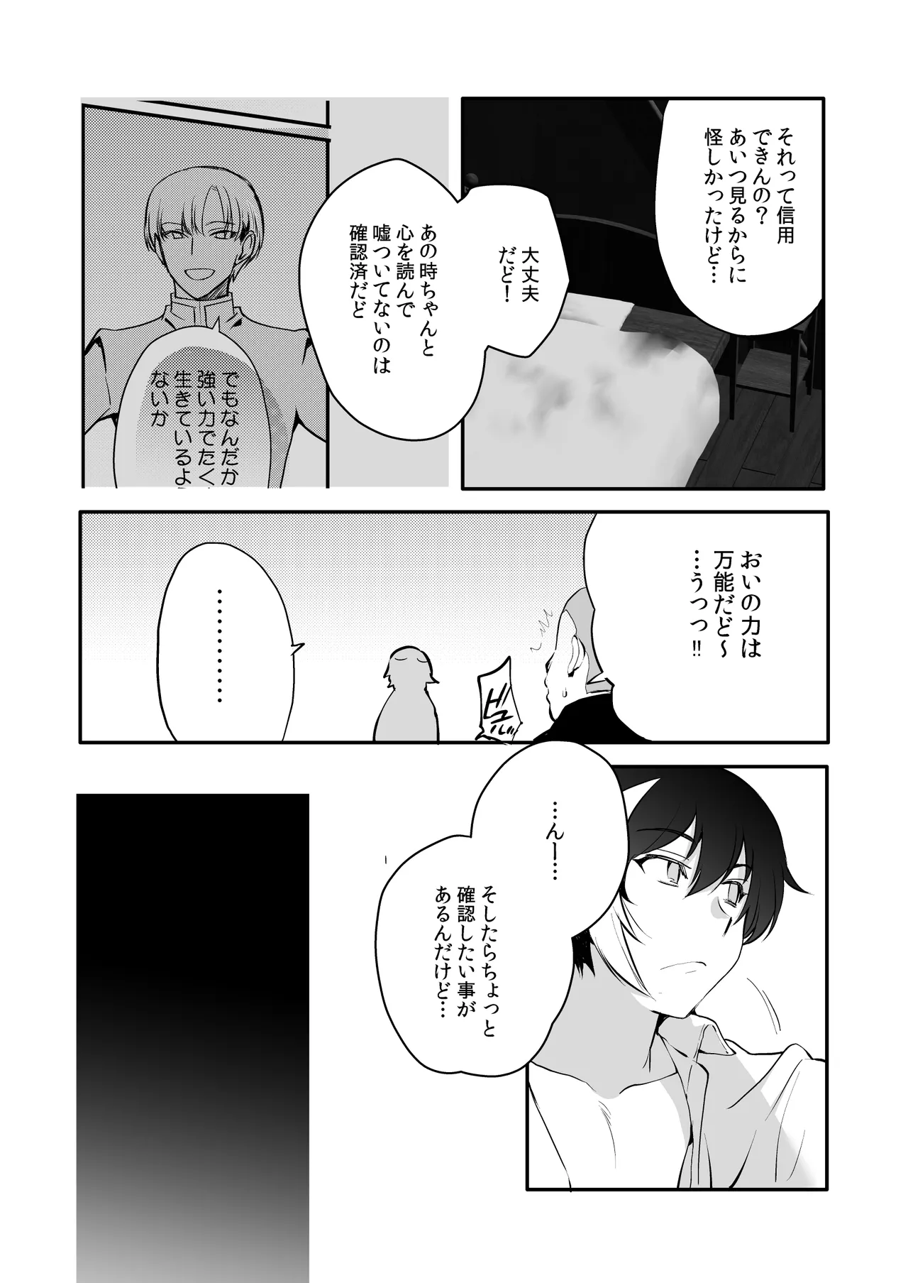 変態淫紋総集編 異世界メス男子洗脳服従計画 - page145