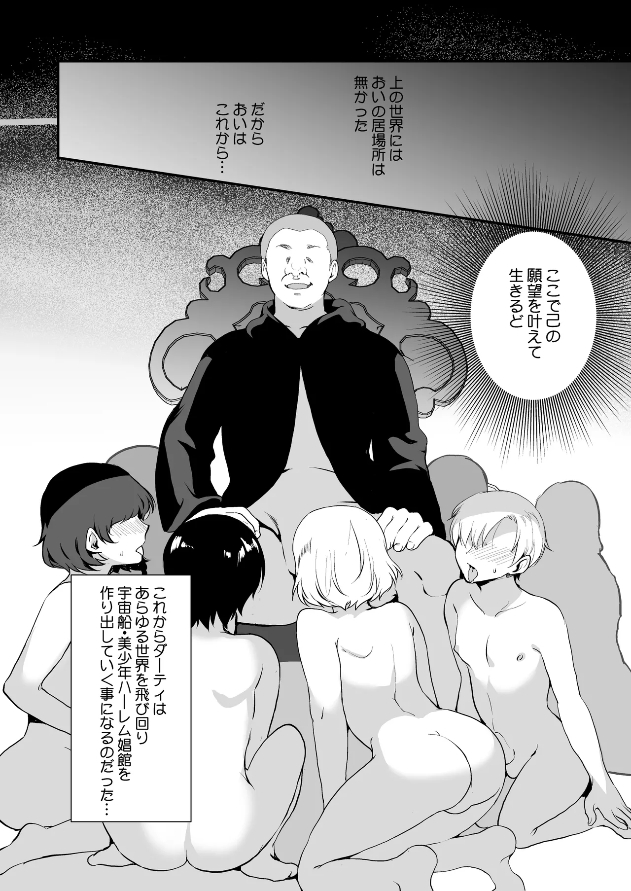 変態淫紋総集編 異世界メス男子洗脳服従計画 - page159