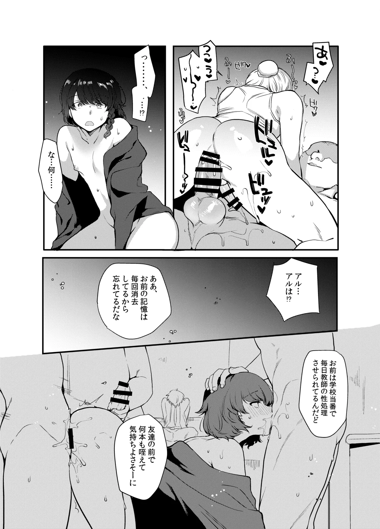 変態淫紋総集編 異世界メス男子洗脳服従計画 - page163