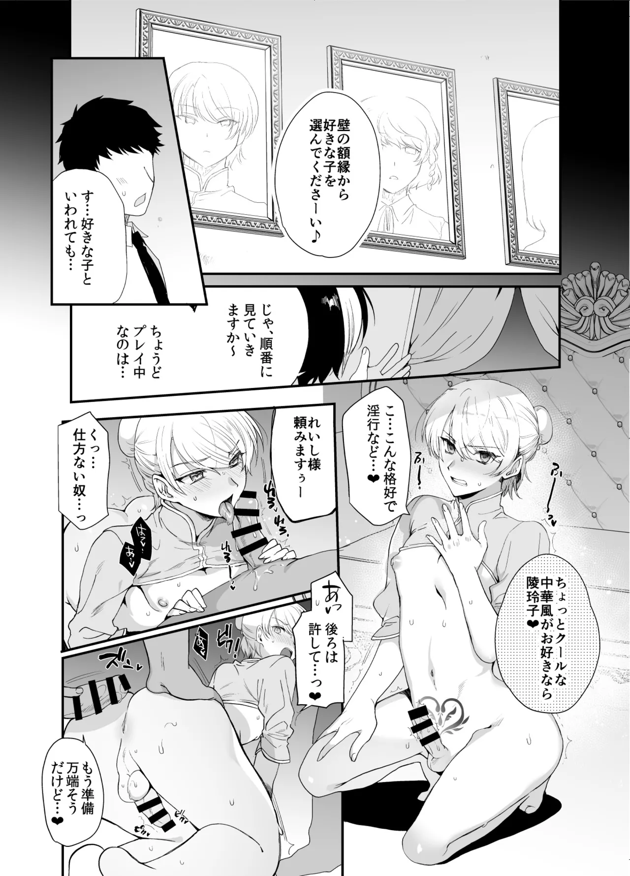 変態淫紋総集編 異世界メス男子洗脳服従計画 - page169