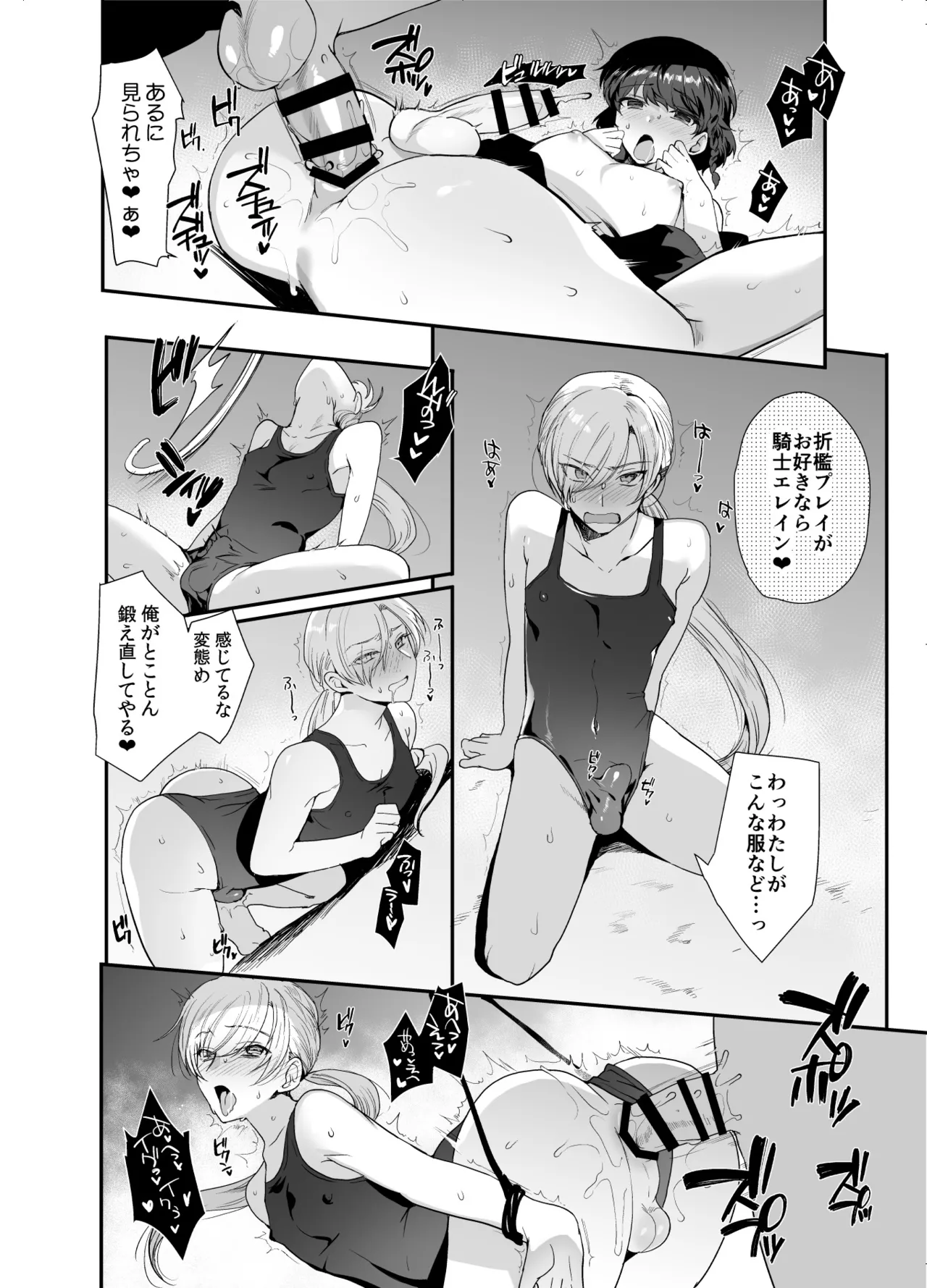 変態淫紋総集編 異世界メス男子洗脳服従計画 - page171