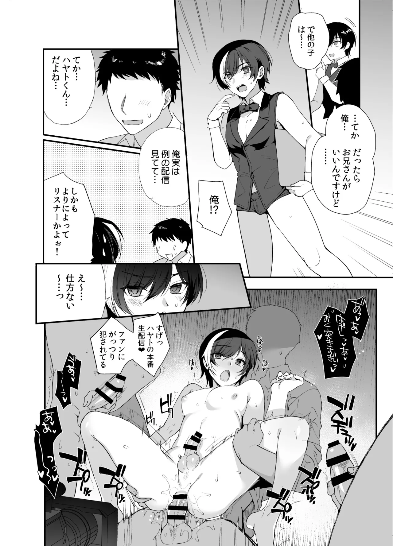 変態淫紋総集編 異世界メス男子洗脳服従計画 - page173
