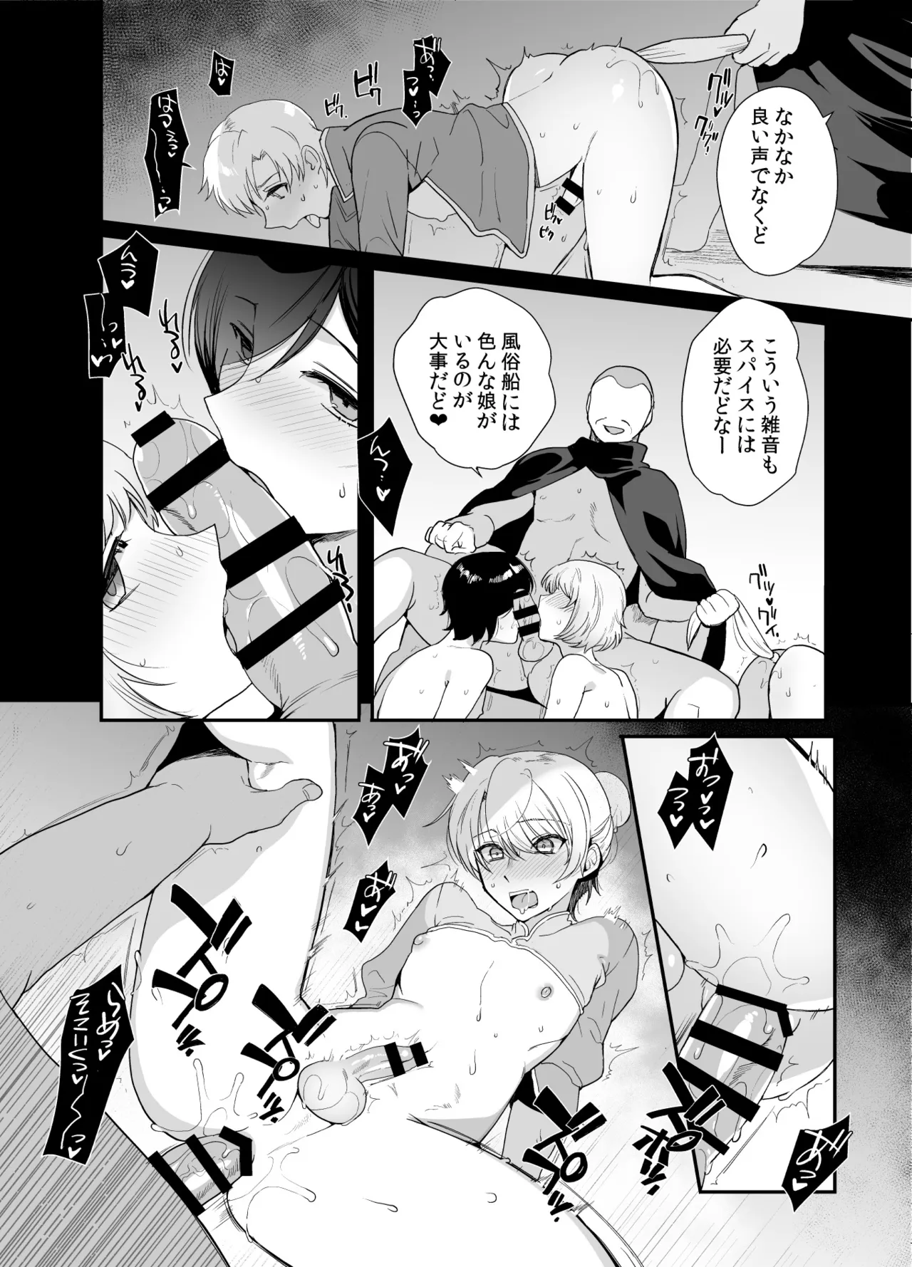 変態淫紋総集編 異世界メス男子洗脳服従計画 - page175