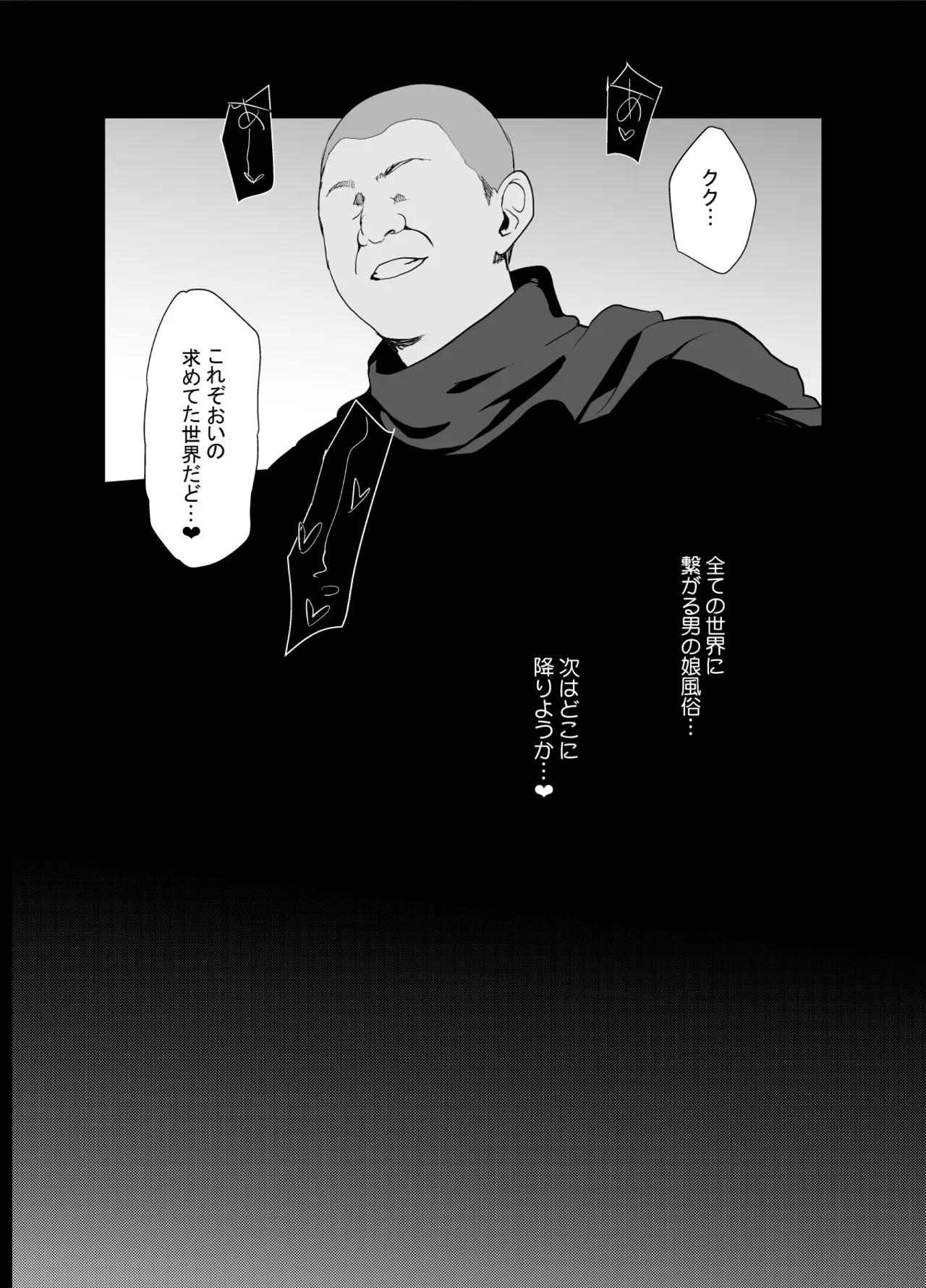 変態淫紋総集編 異世界メス男子洗脳服従計画 - page178