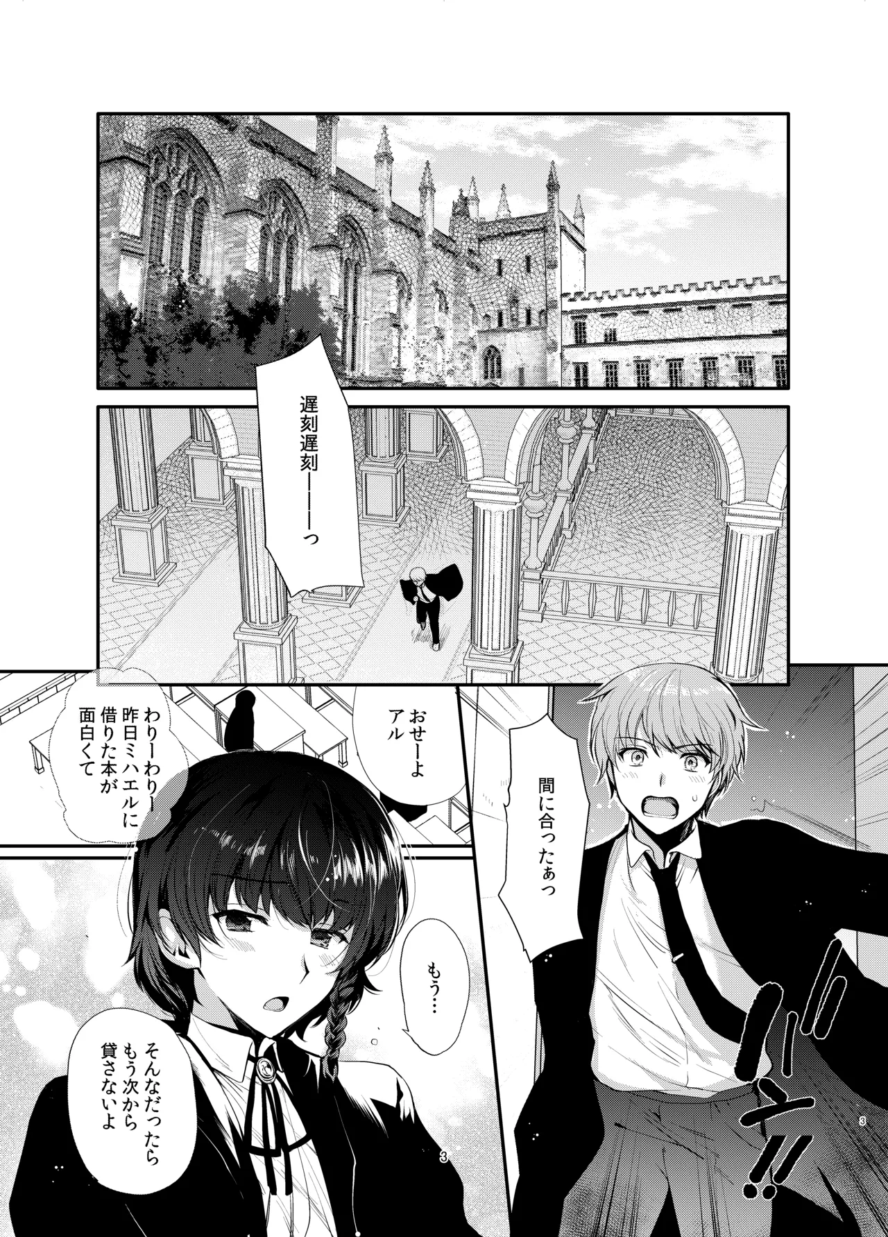 変態淫紋総集編 異世界メス男子洗脳服従計画 - page26