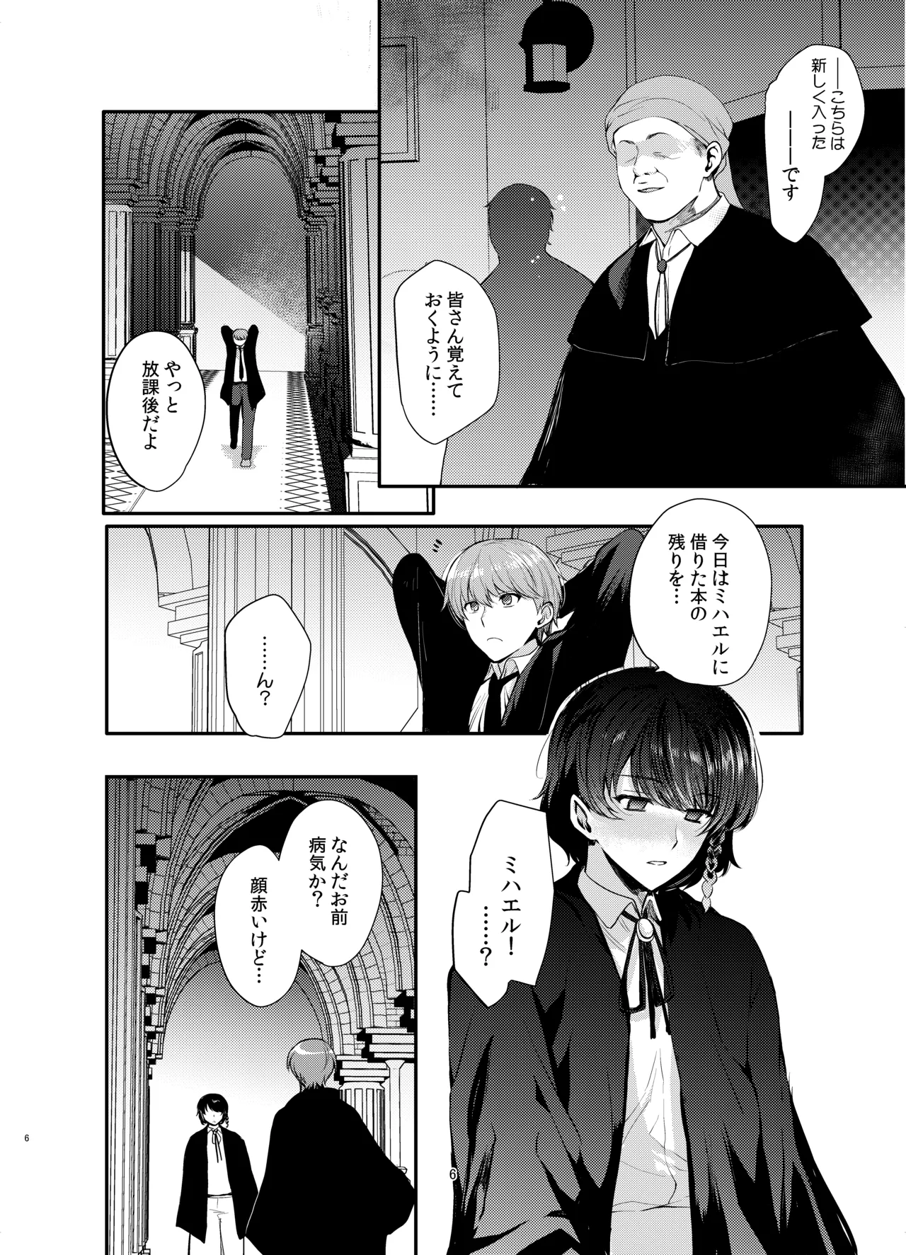 変態淫紋総集編 異世界メス男子洗脳服従計画 - page29