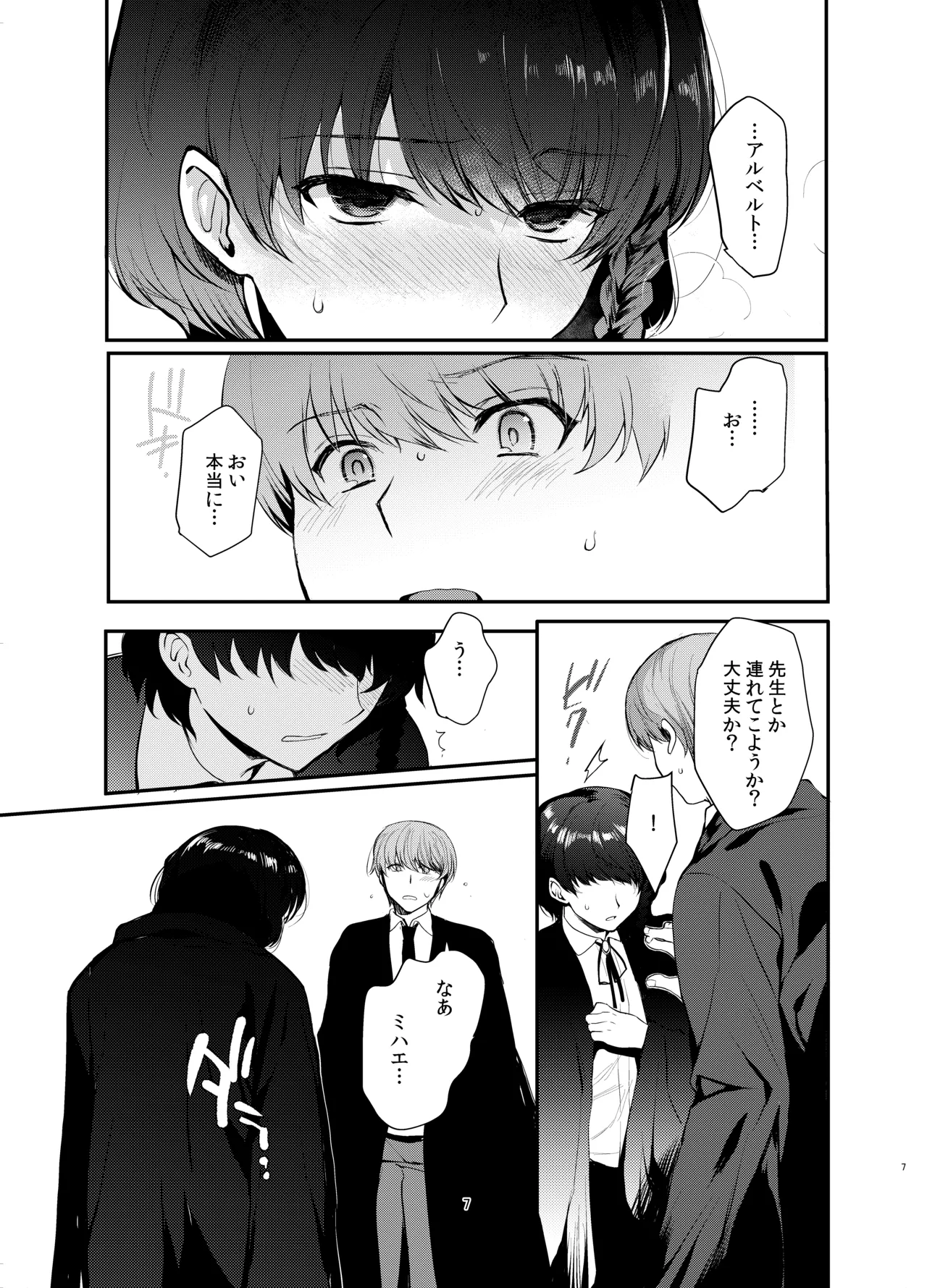 変態淫紋総集編 異世界メス男子洗脳服従計画 - page30