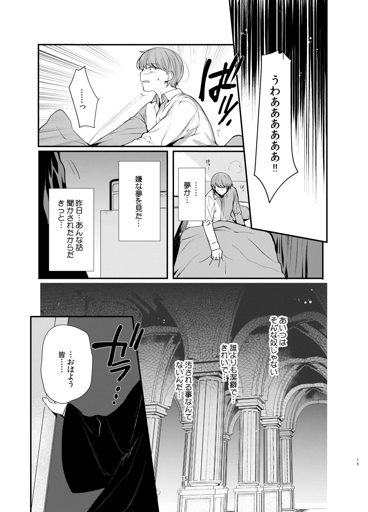 変態淫紋総集編 異世界メス男子洗脳服従計画 - page37
