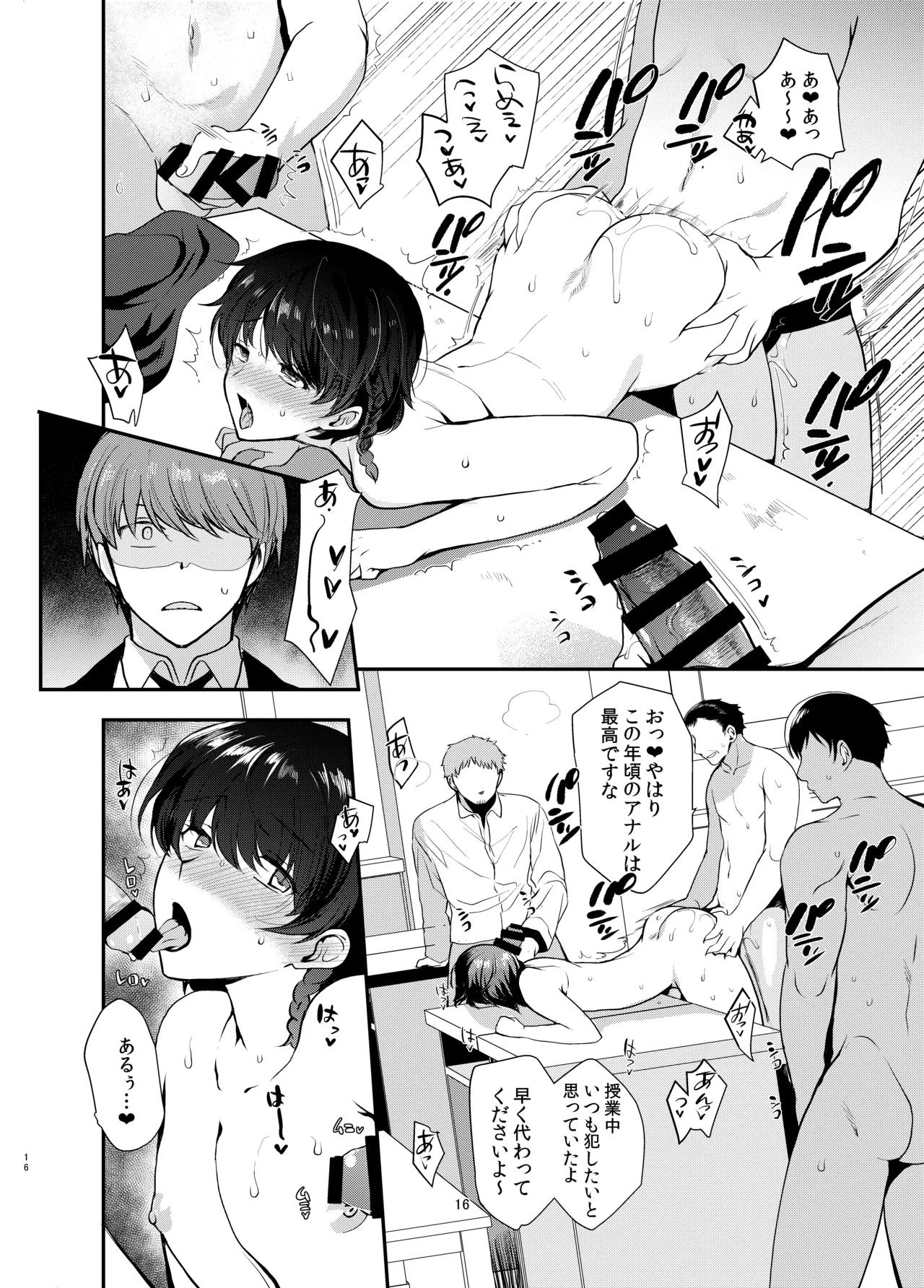変態淫紋総集編 異世界メス男子洗脳服従計画 - page38