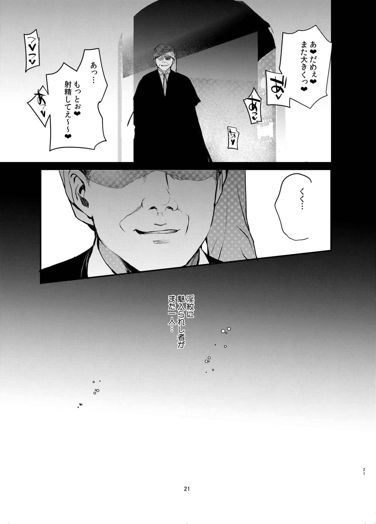 変態淫紋総集編 異世界メス男子洗脳服従計画 - page43