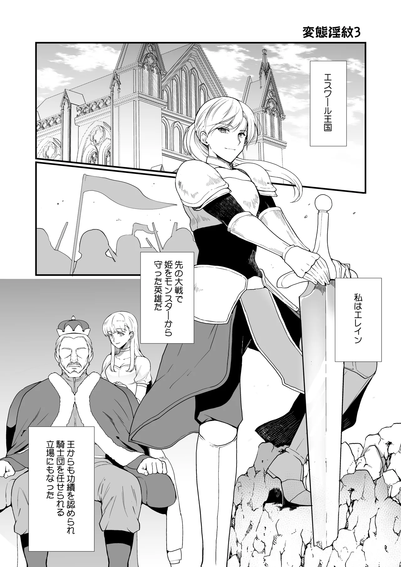 変態淫紋総集編 異世界メス男子洗脳服従計画 - page45