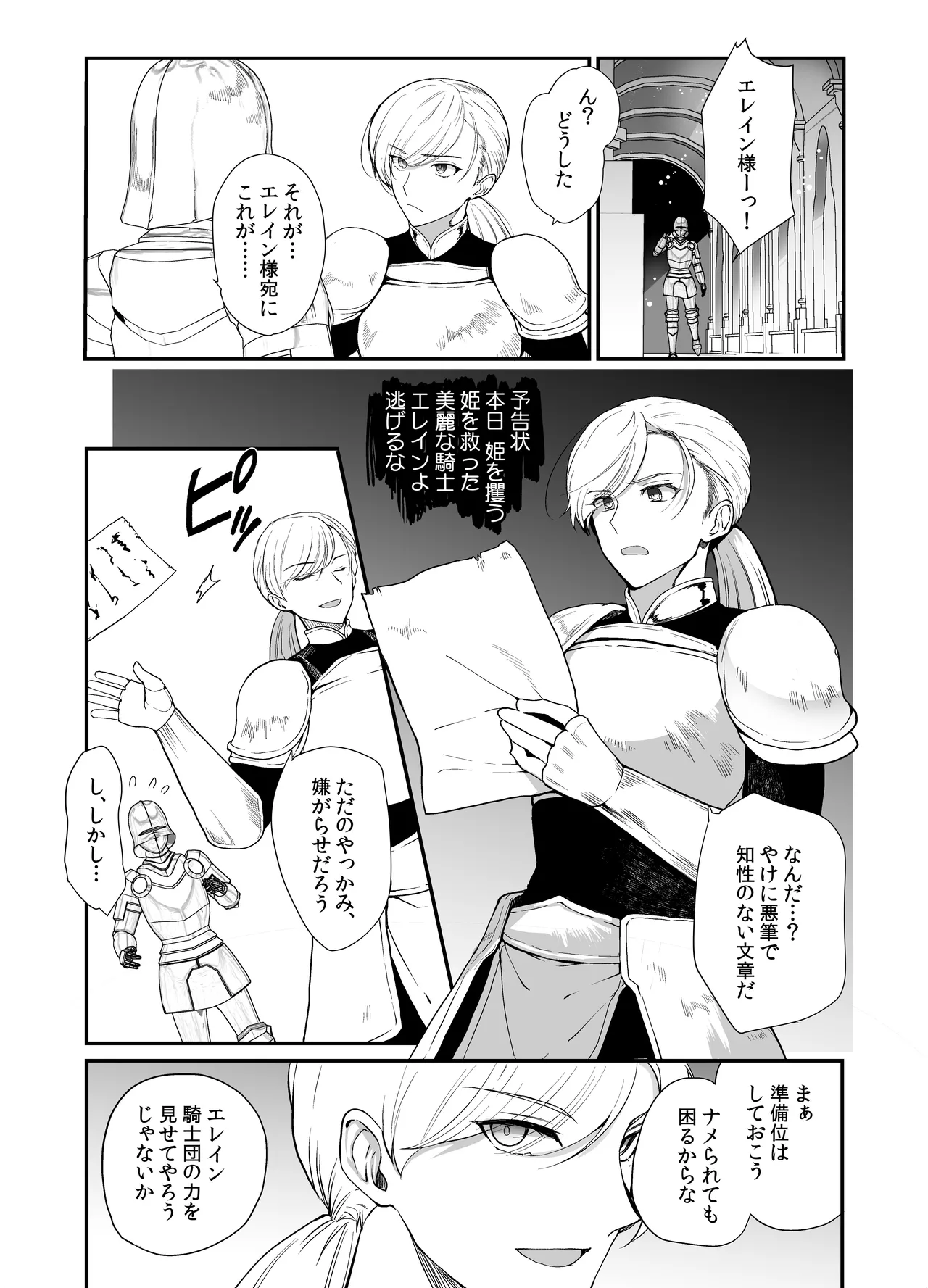変態淫紋総集編 異世界メス男子洗脳服従計画 - page46
