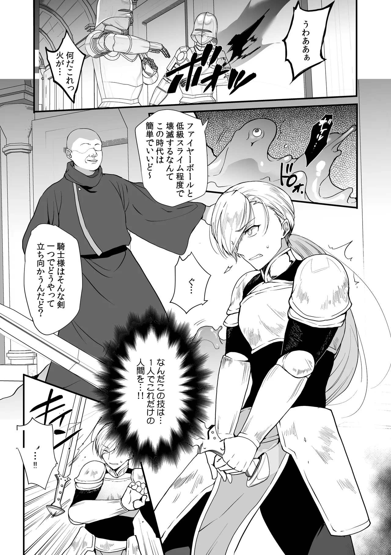 変態淫紋総集編 異世界メス男子洗脳服従計画 - page47