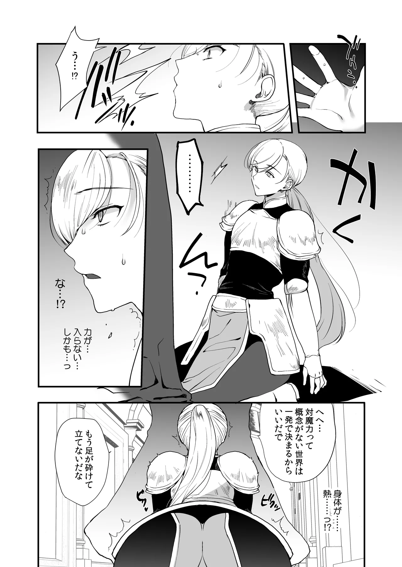 変態淫紋総集編 異世界メス男子洗脳服従計画 - page48