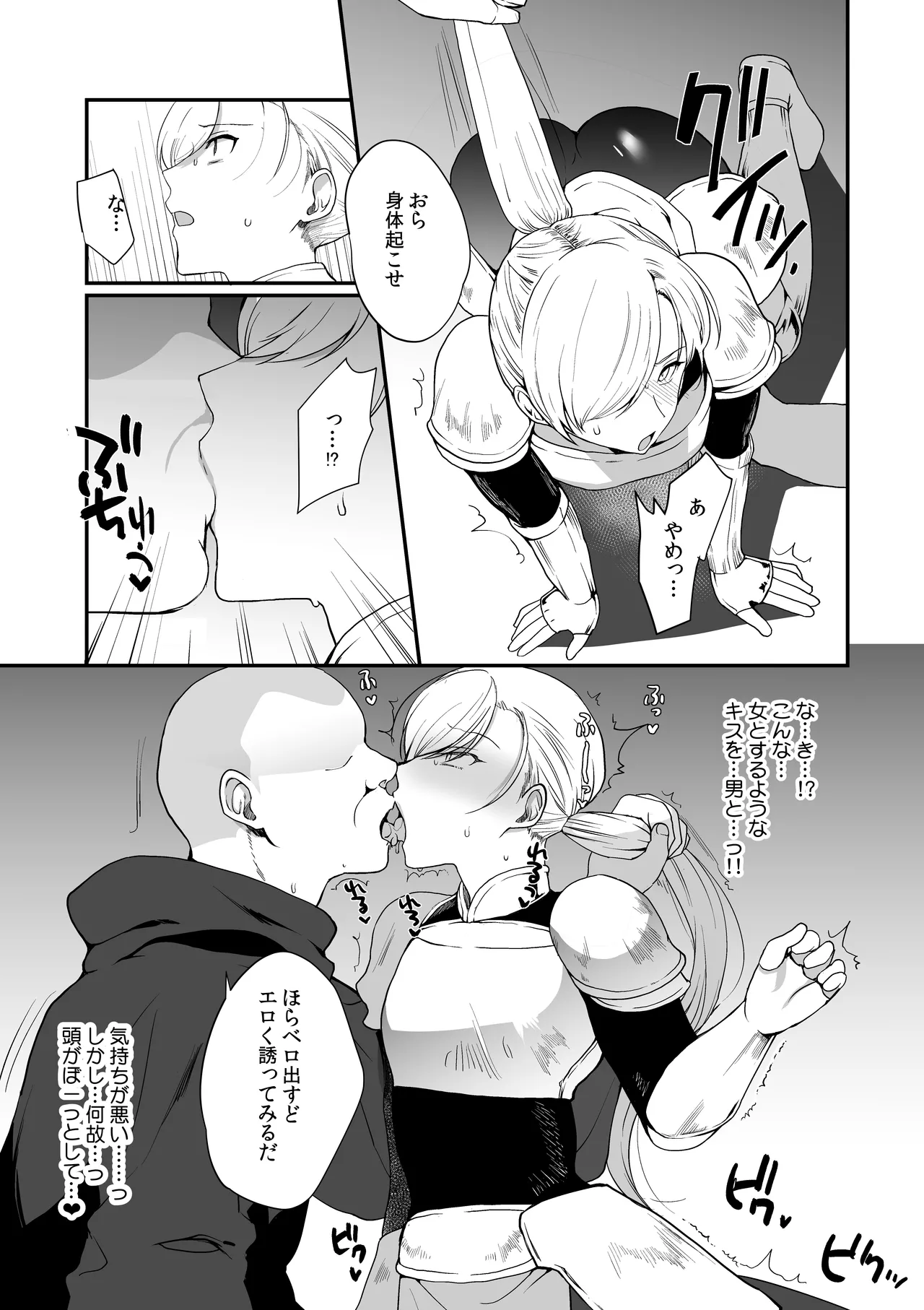 変態淫紋総集編 異世界メス男子洗脳服従計画 - page49