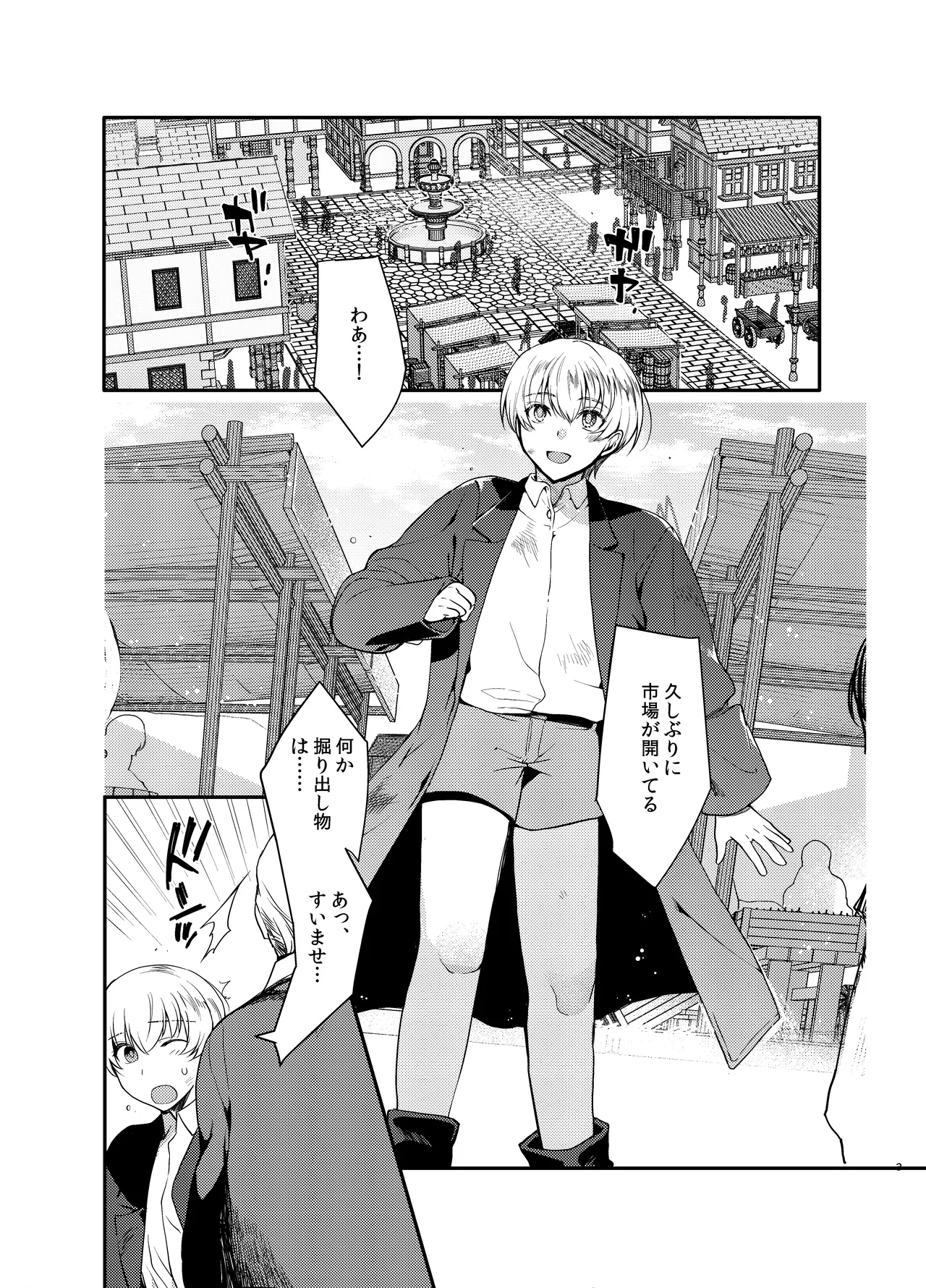 変態淫紋総集編 異世界メス男子洗脳服従計画 - page65
