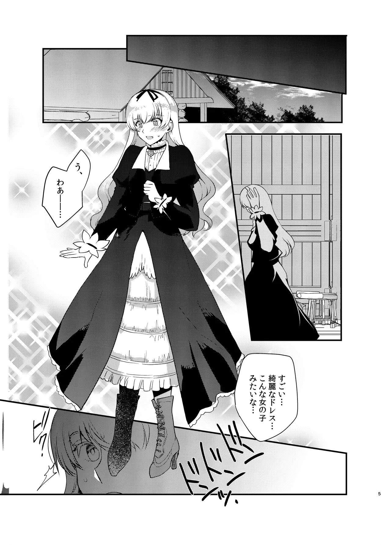 変態淫紋総集編 異世界メス男子洗脳服従計画 - page67