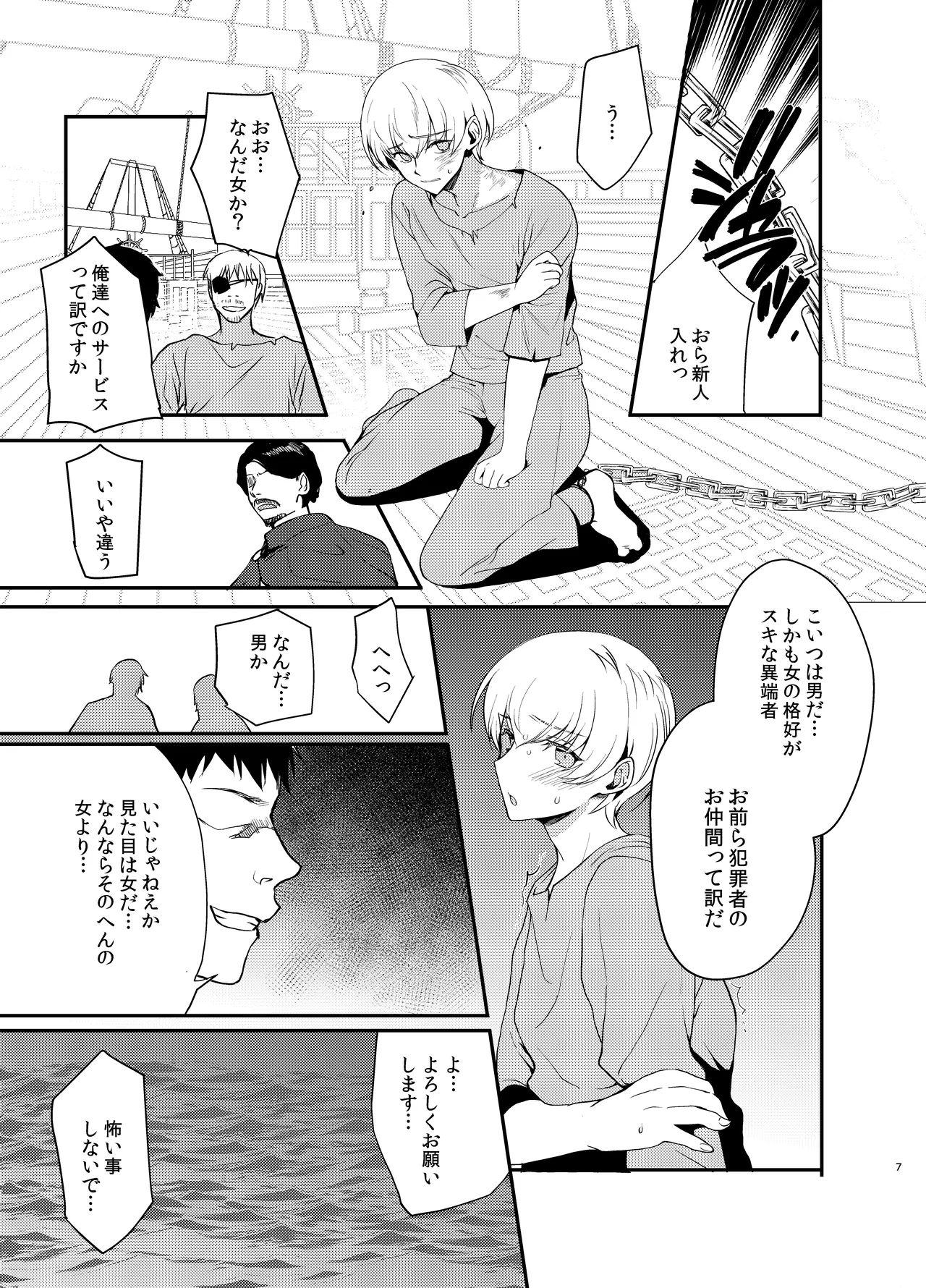 変態淫紋総集編 異世界メス男子洗脳服従計画 - page69
