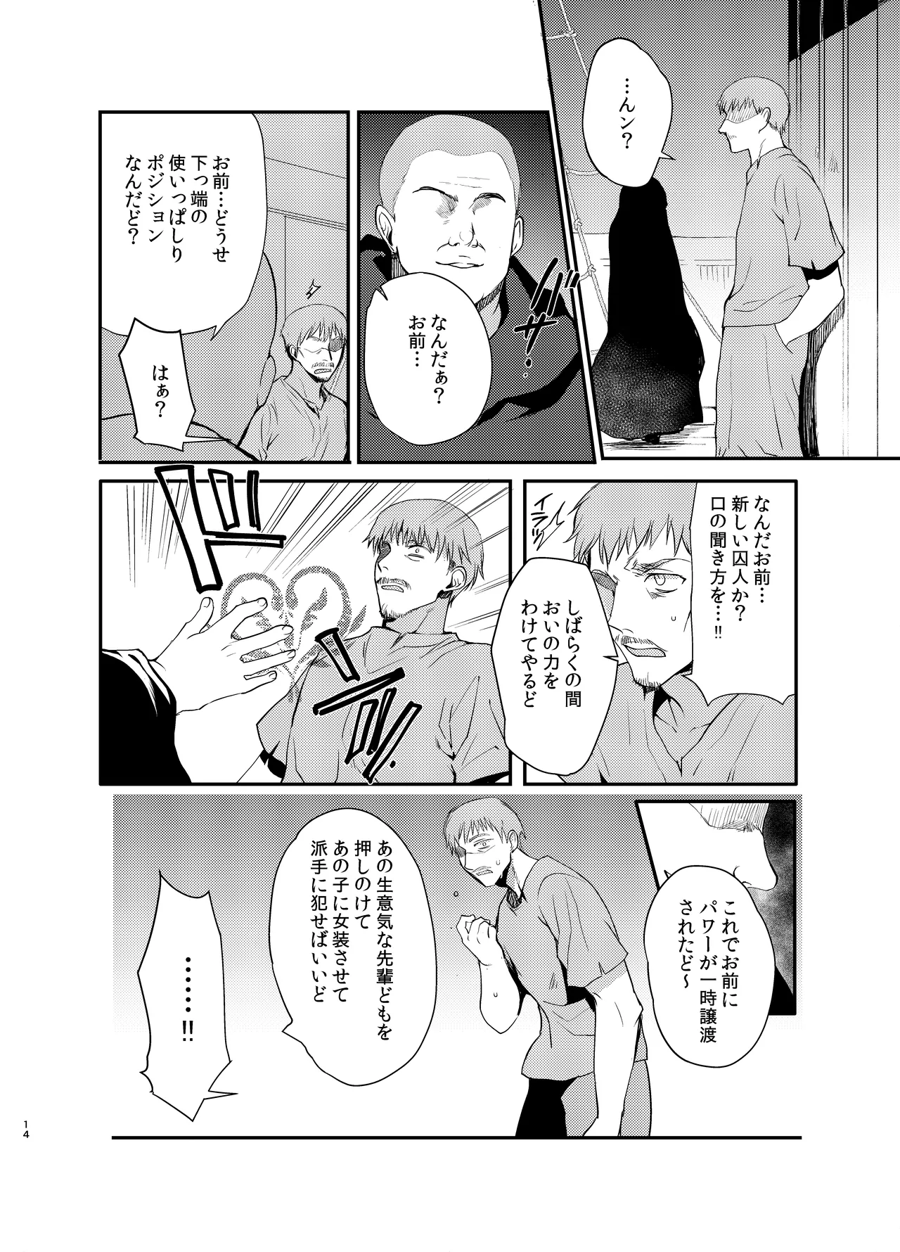 変態淫紋総集編 異世界メス男子洗脳服従計画 - page75