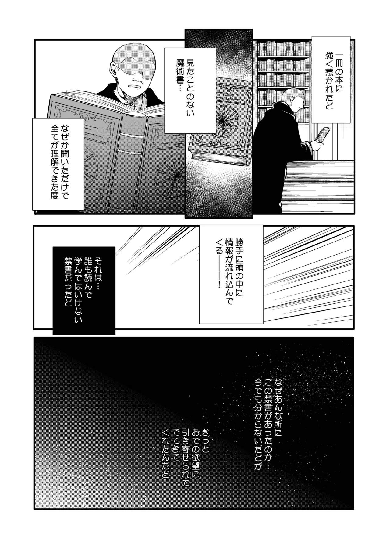 変態淫紋総集編 異世界メス男子洗脳服従計画 - page94