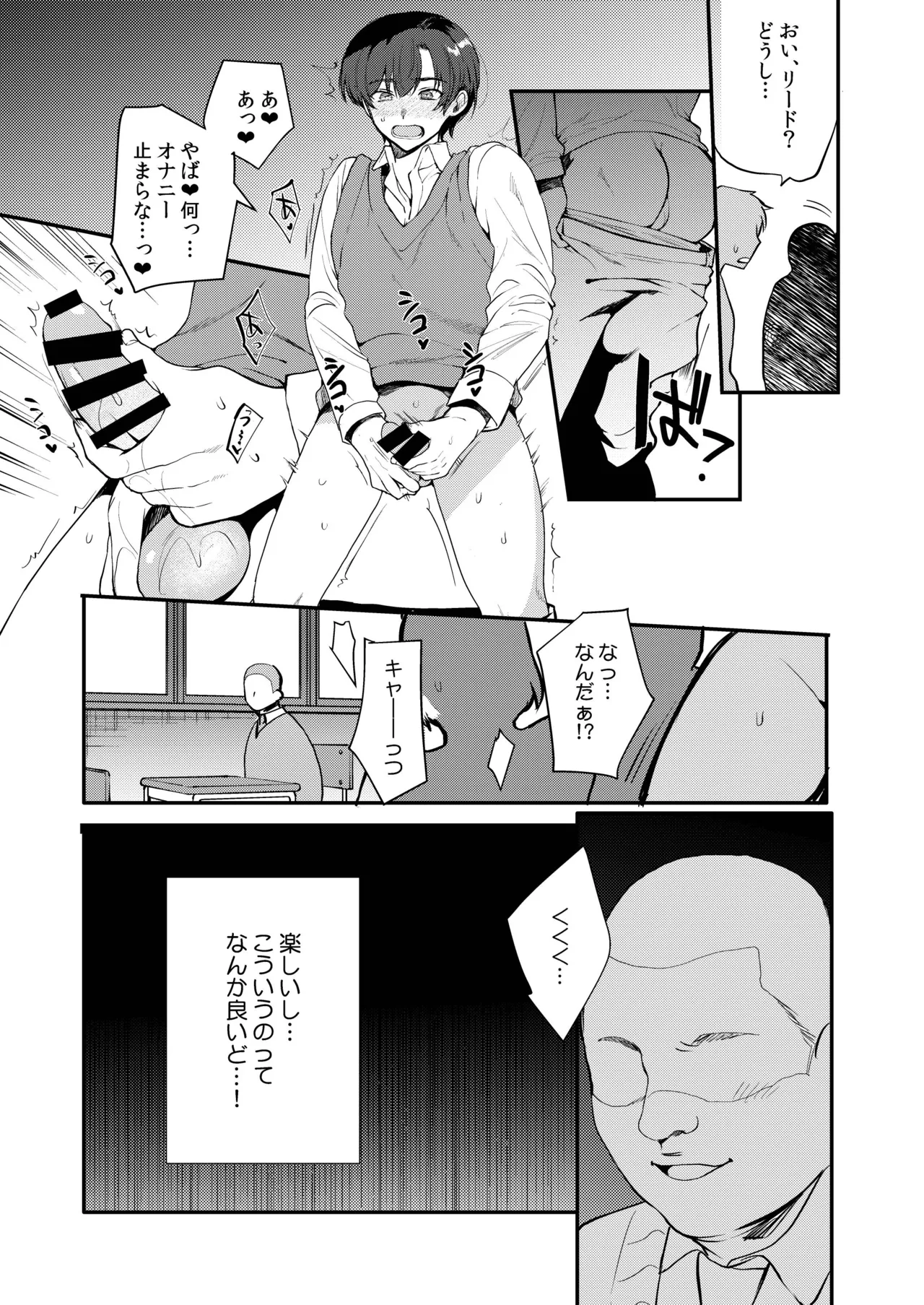 変態淫紋総集編 異世界メス男子洗脳服従計画 - page96