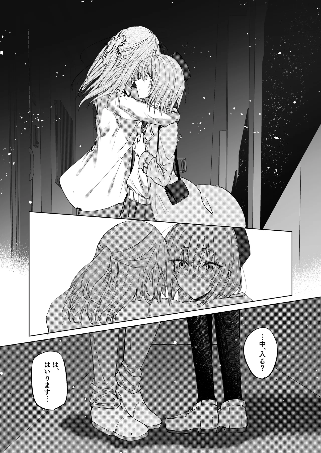 そこにしか地獄はないから - page10
