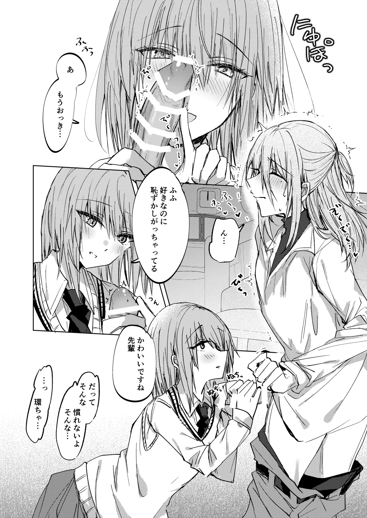 そこにしか地獄はないから - page14