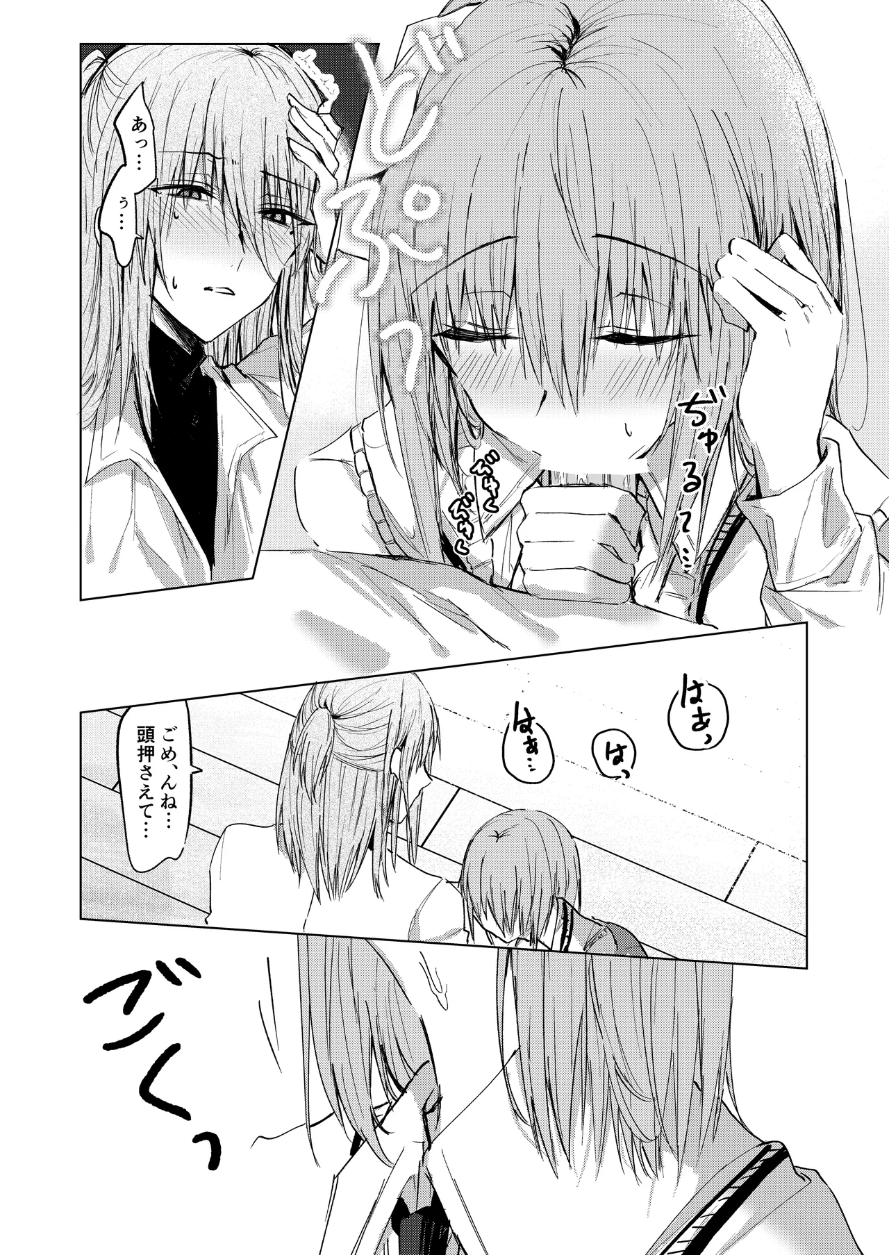そこにしか地獄はないから - page16