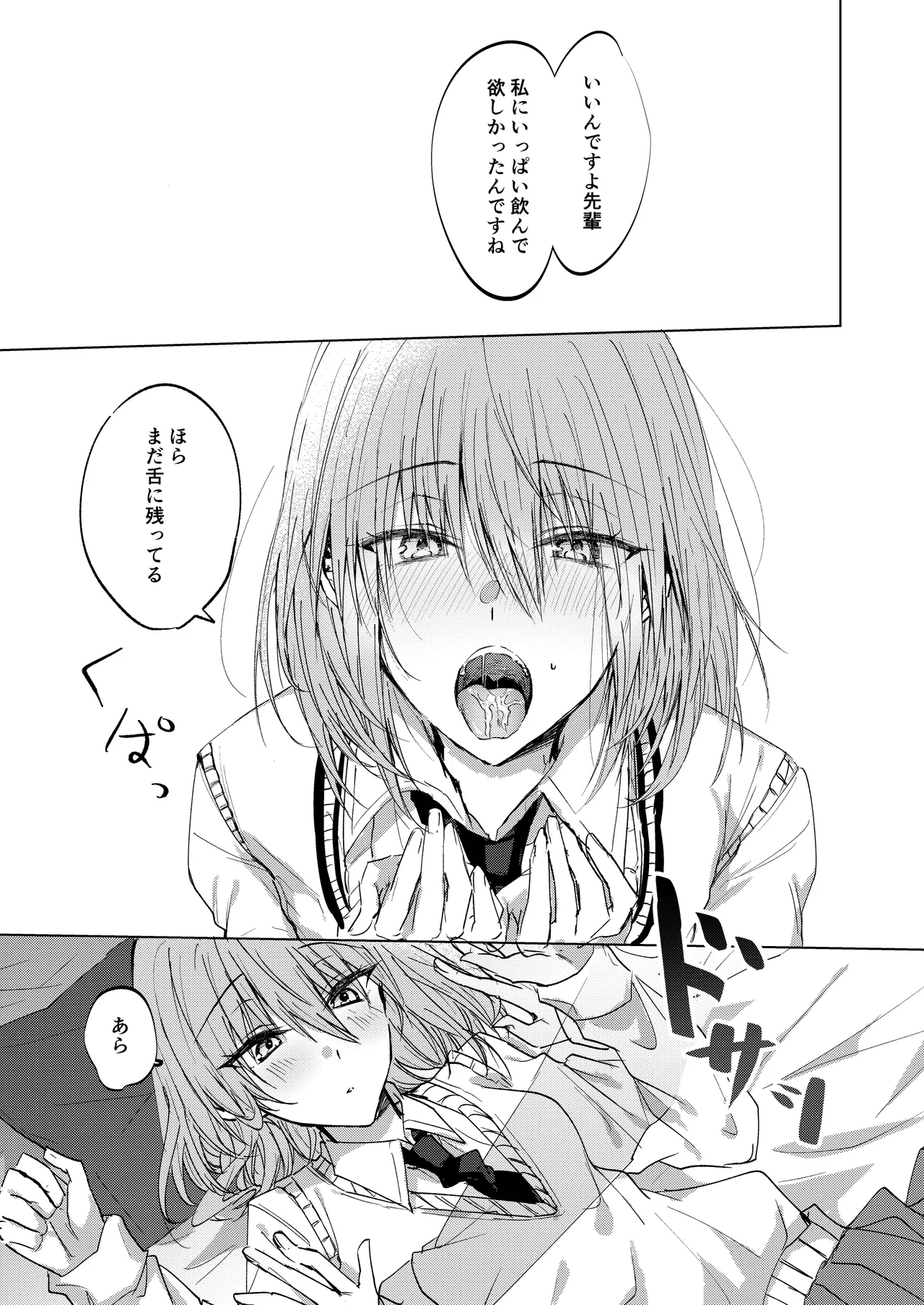 そこにしか地獄はないから - page17