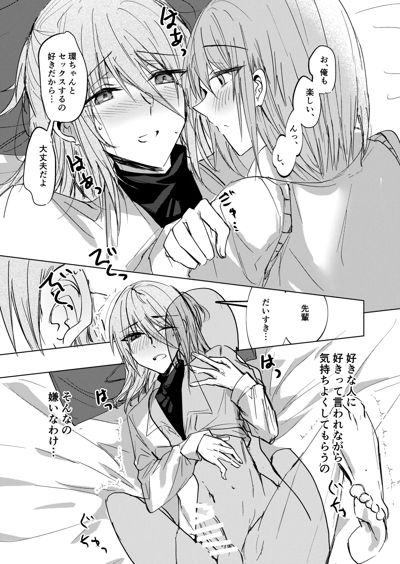 そこにしか地獄はないから - page30