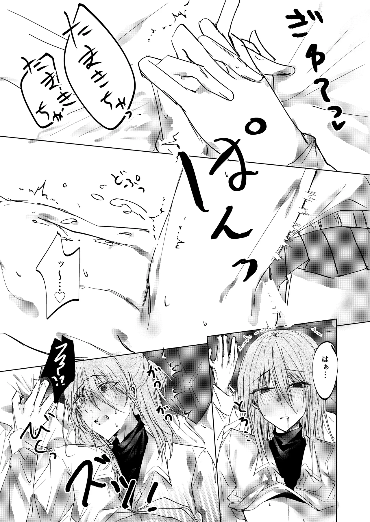 そこにしか地獄はないから - page31