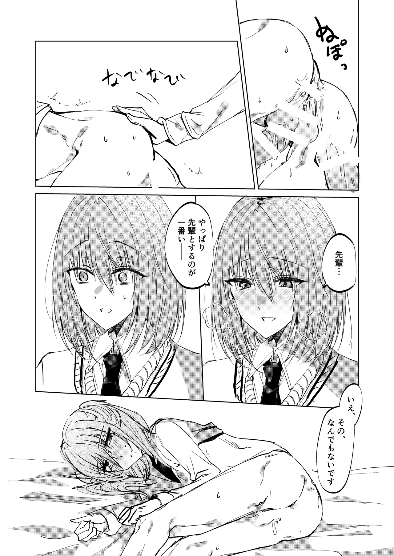 そこにしか地獄はないから - page34