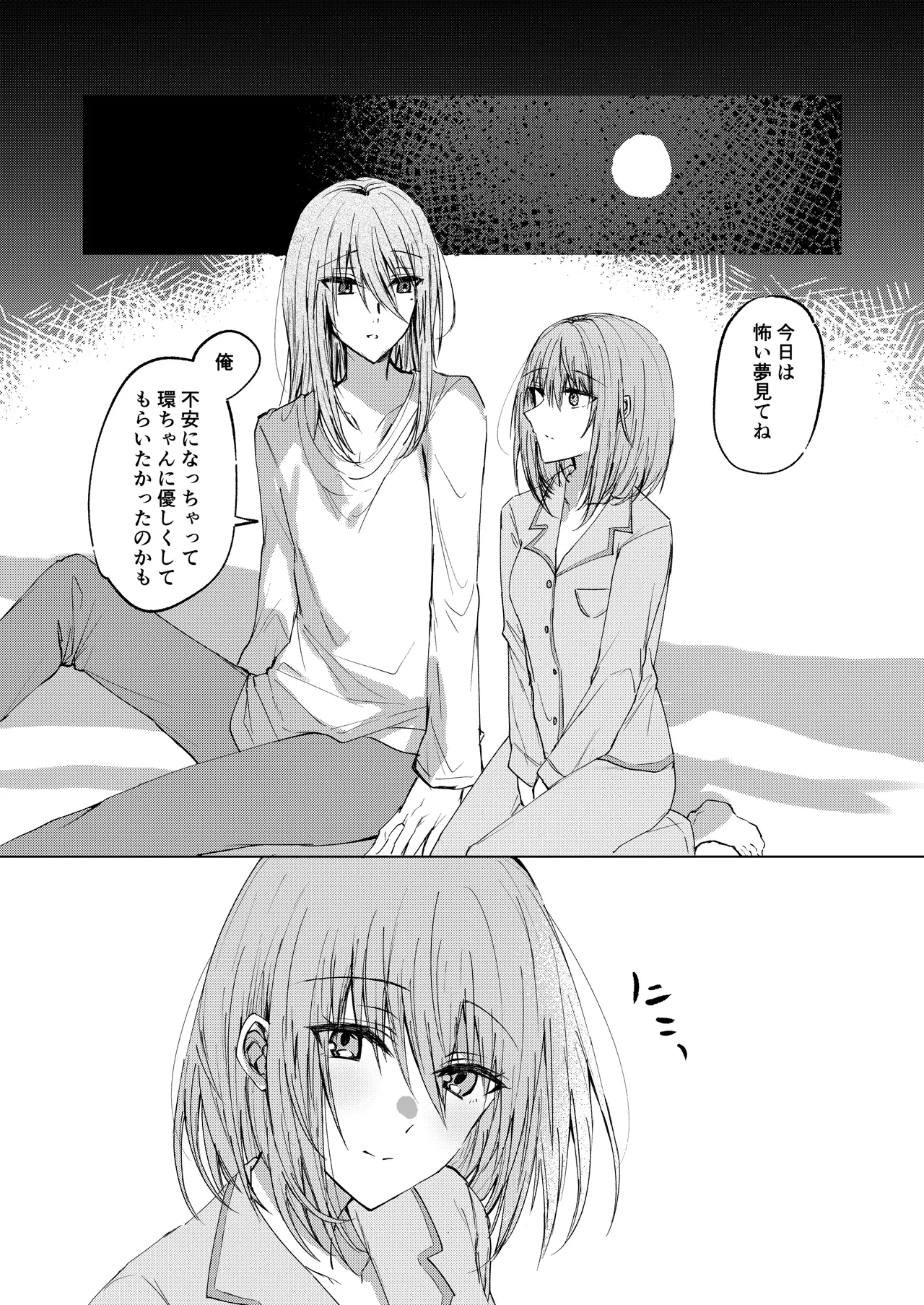そこにしか地獄はないから - page37