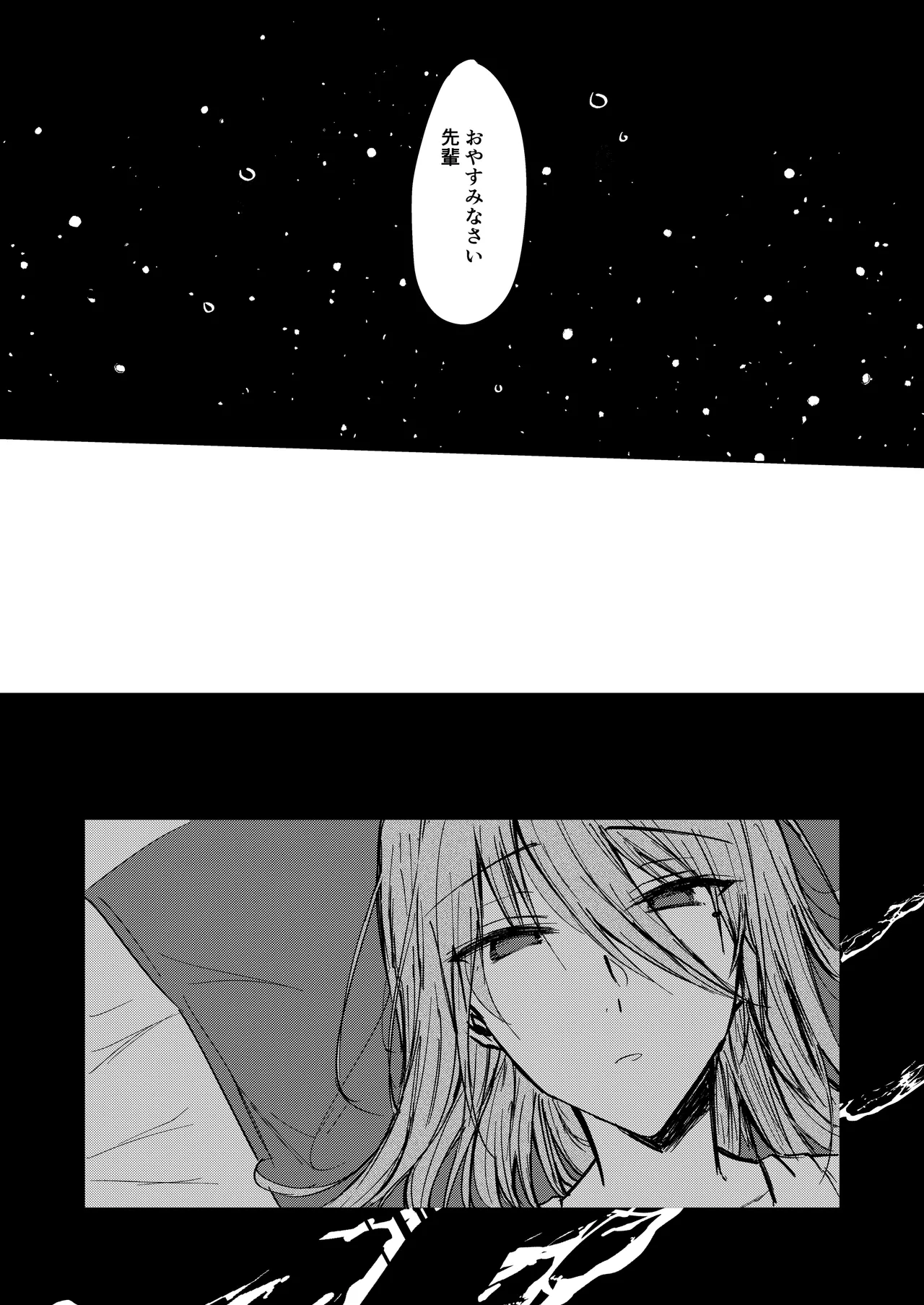 そこにしか地獄はないから - page41