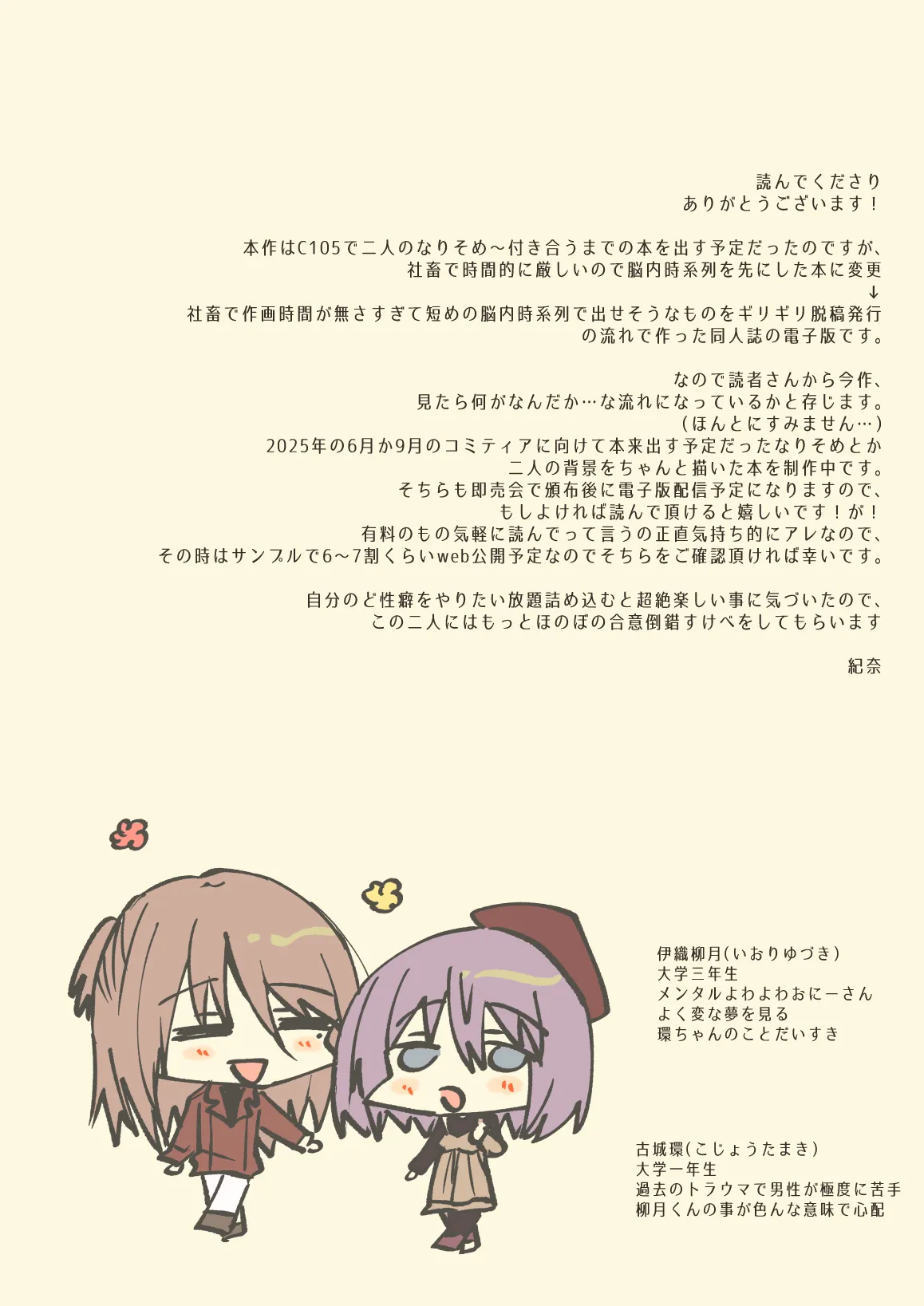 そこにしか地獄はないから - page47