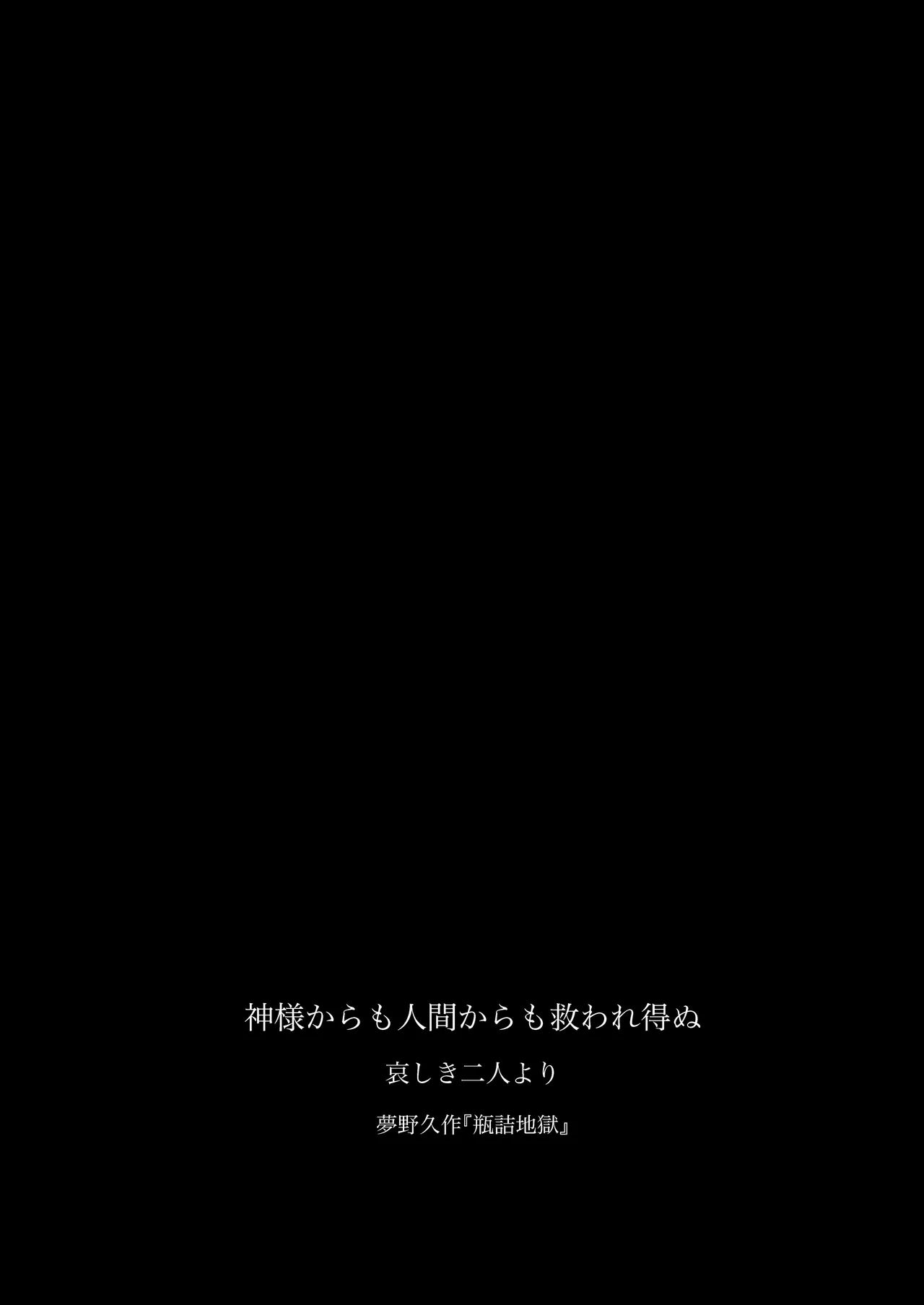 そこにしか地獄はないから - page8